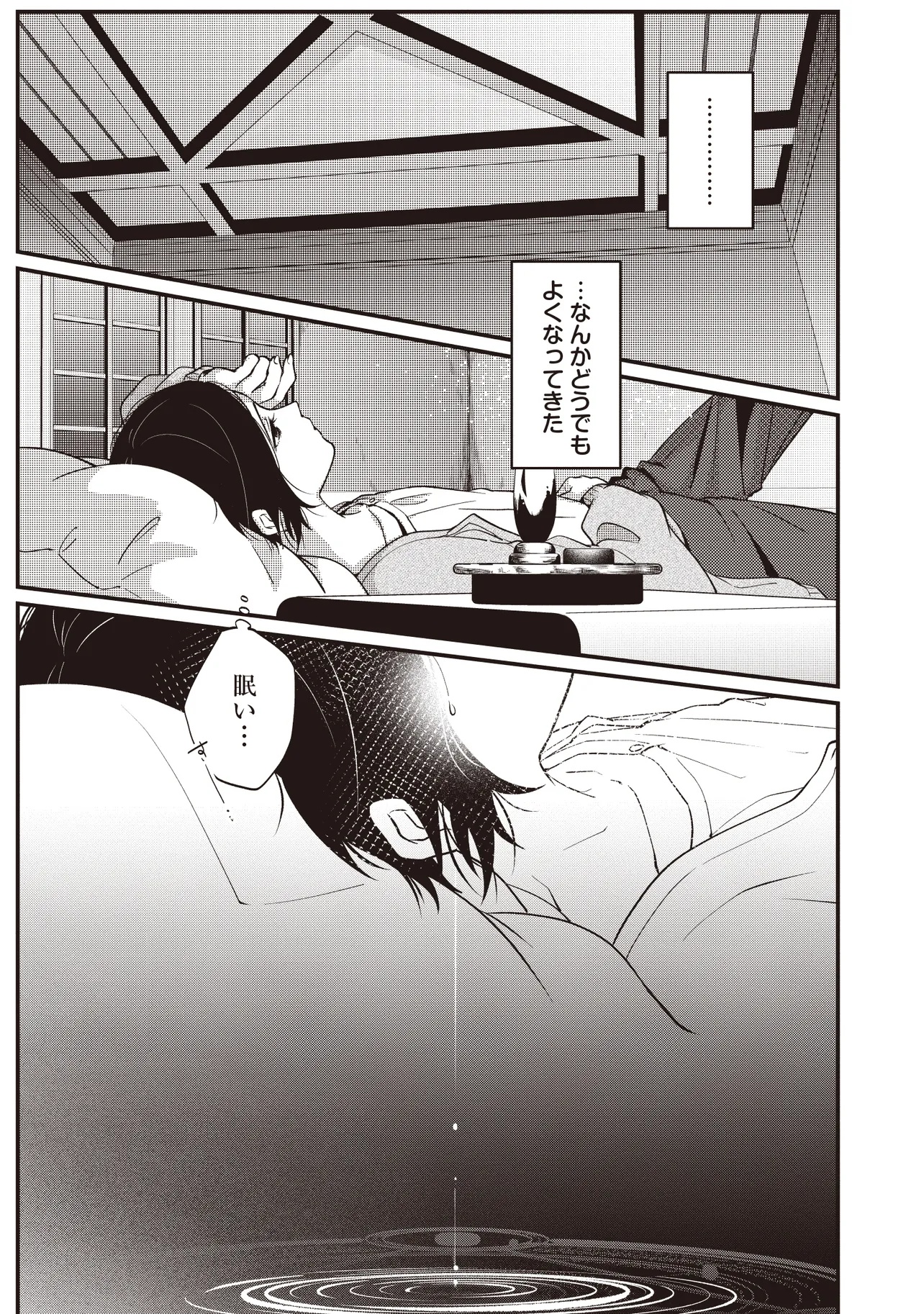 Shuraba Marugoto Isekai Tensei - Chapter 1 - Page 35