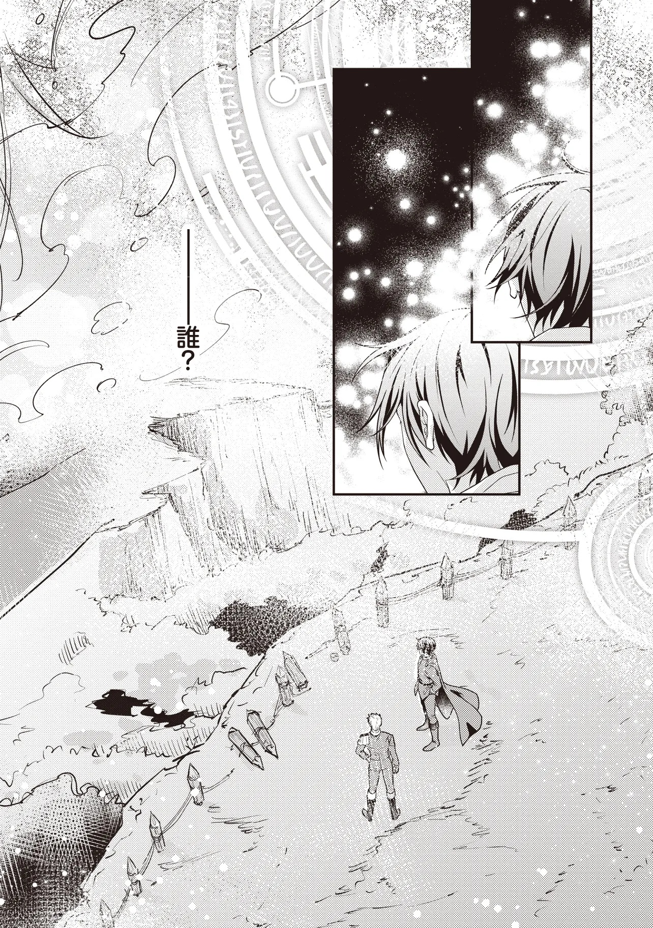 Shuraba Marugoto Isekai Tensei - Chapter 1 - Page 36