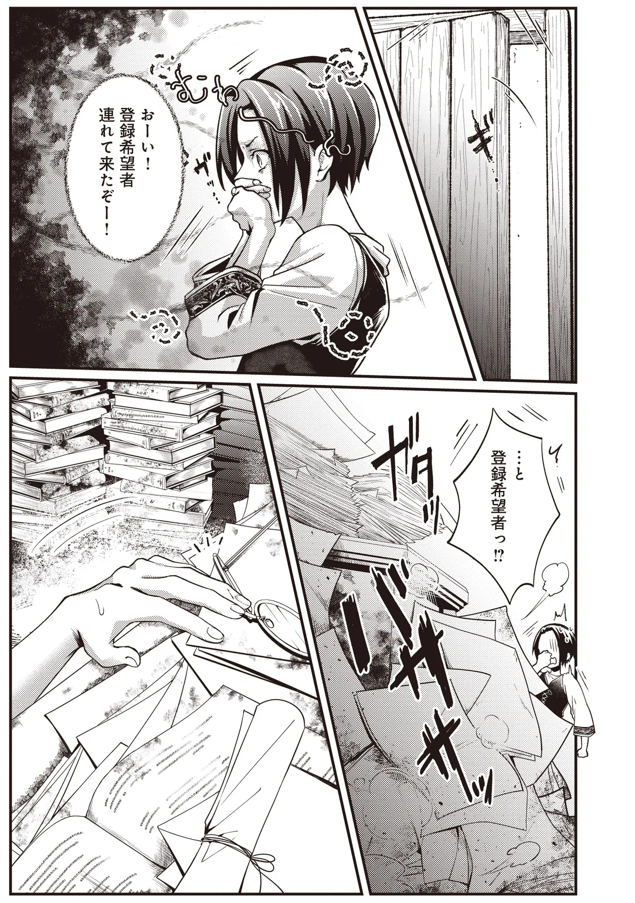 Shuraba Marugoto Isekai Tensei - Chapter 1 - Page 49