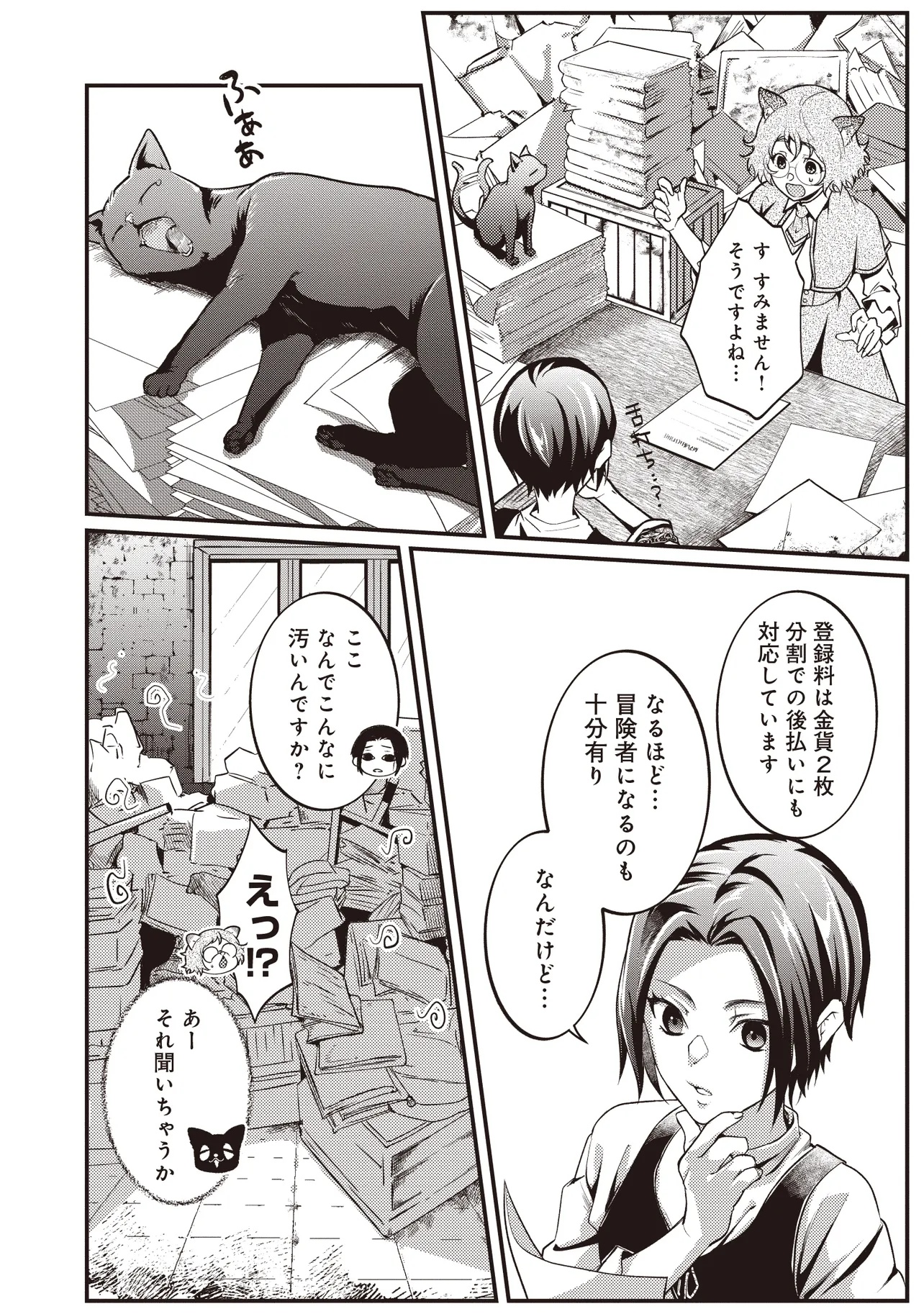 Shuraba Marugoto Isekai Tensei - Chapter 1 - Page 52