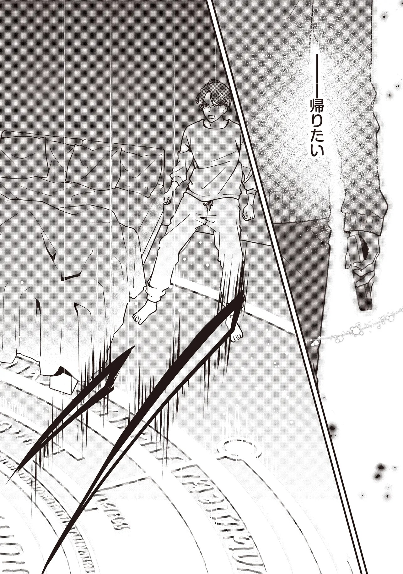 Shuraba Marugoto Isekai Tensei - Chapter 1 - Page 8