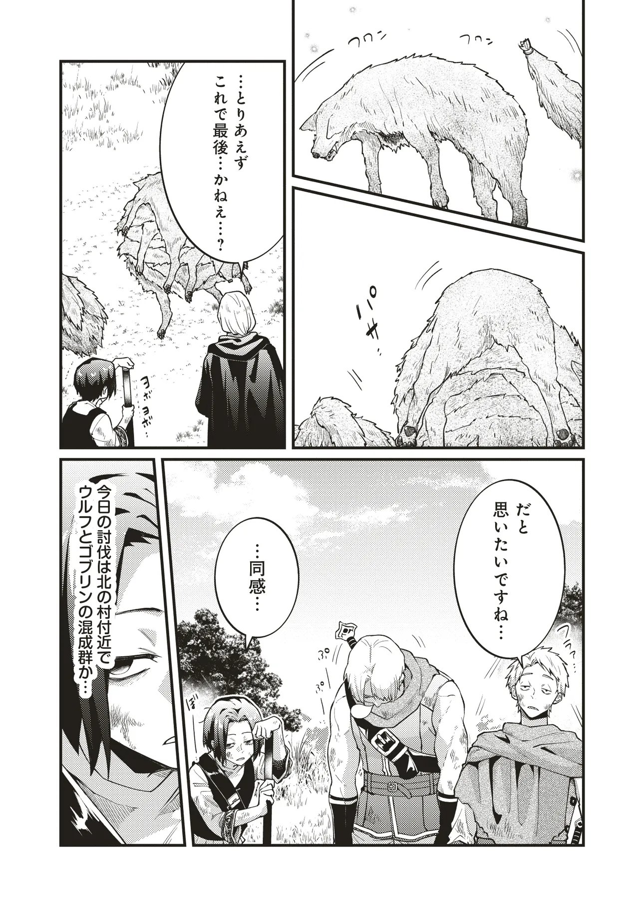 Shuraba Marugoto Isekai Tensei - Chapter 11.1 - Page 13