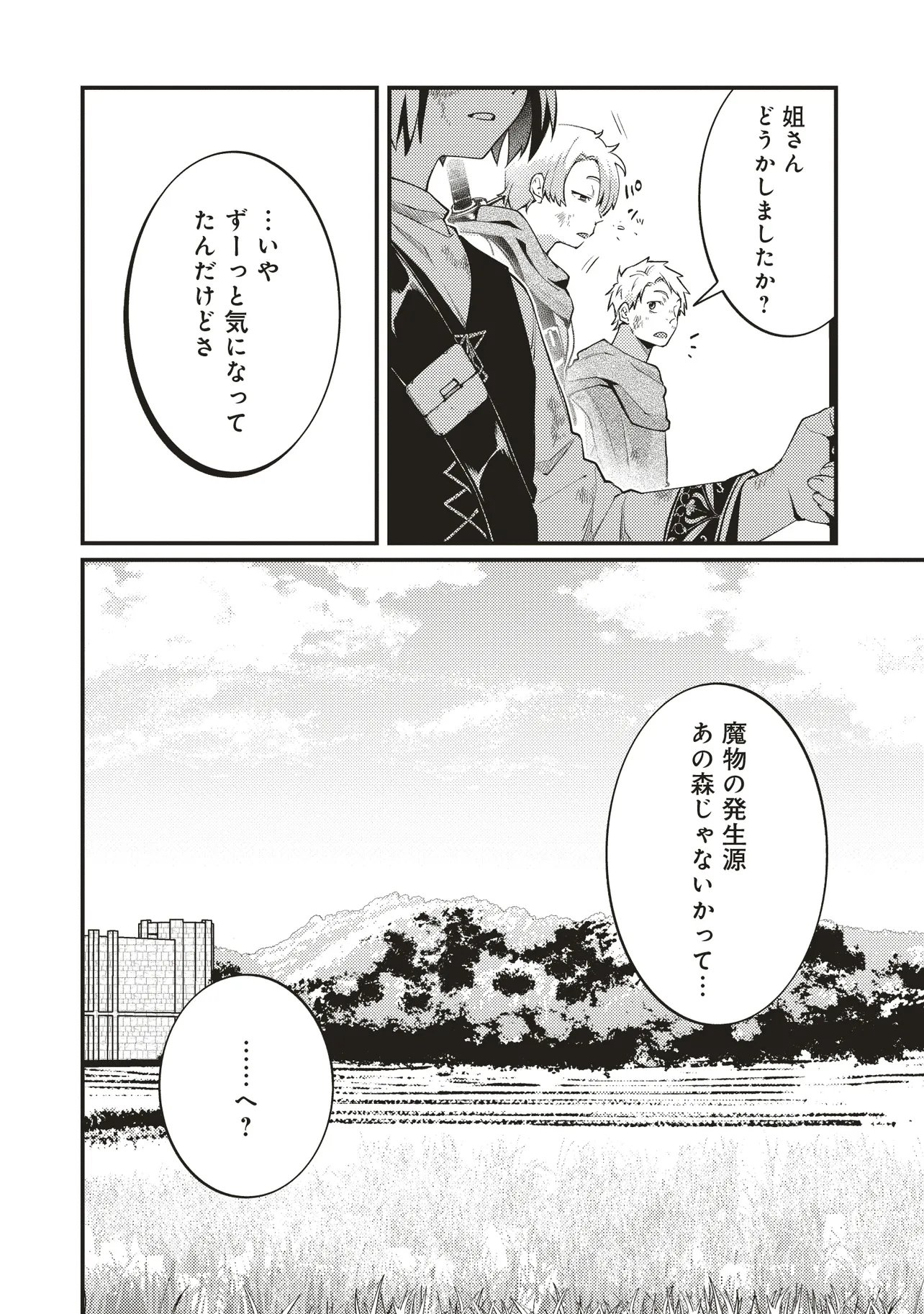 Shuraba Marugoto Isekai Tensei - Chapter 11.1 - Page 14