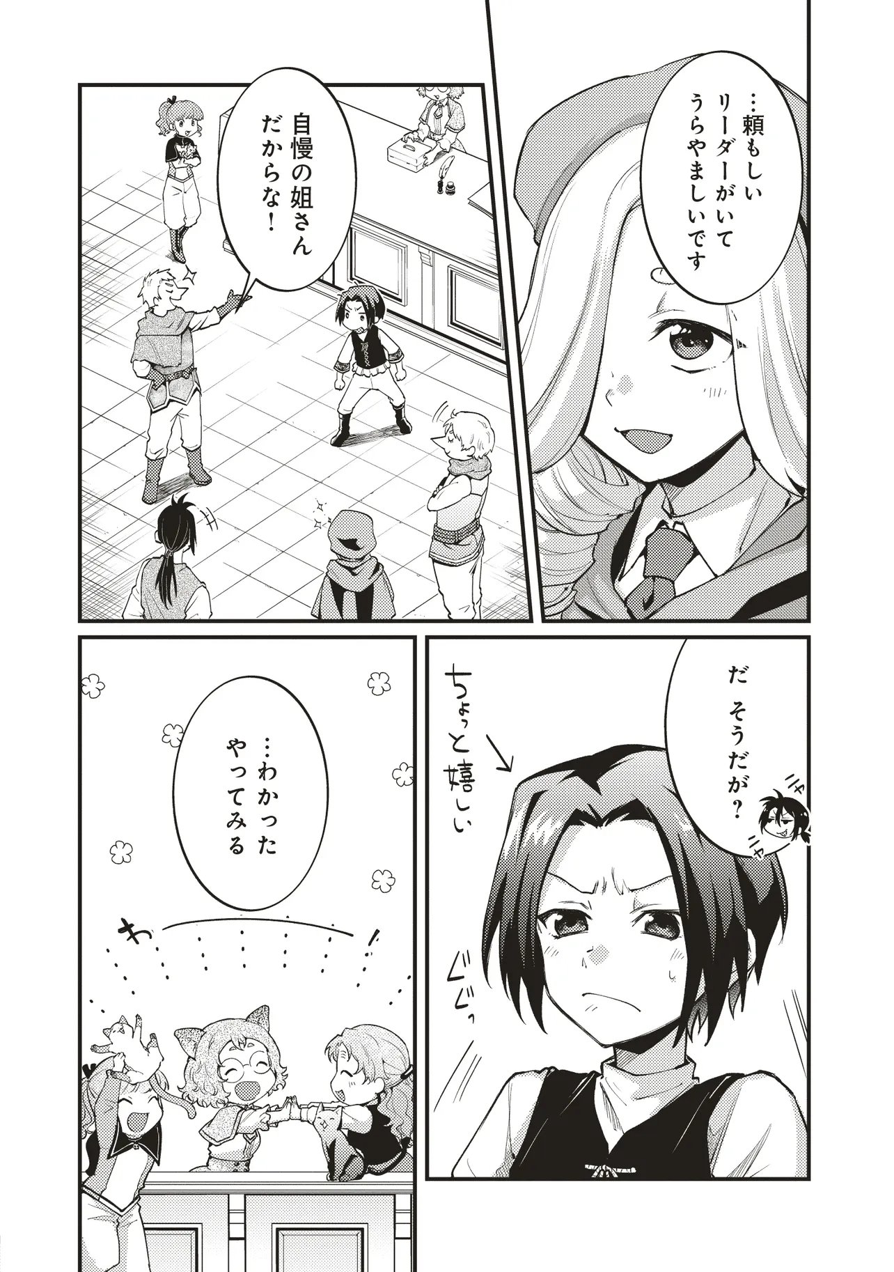 Shuraba Marugoto Isekai Tensei - Chapter 11.1 - Page 4