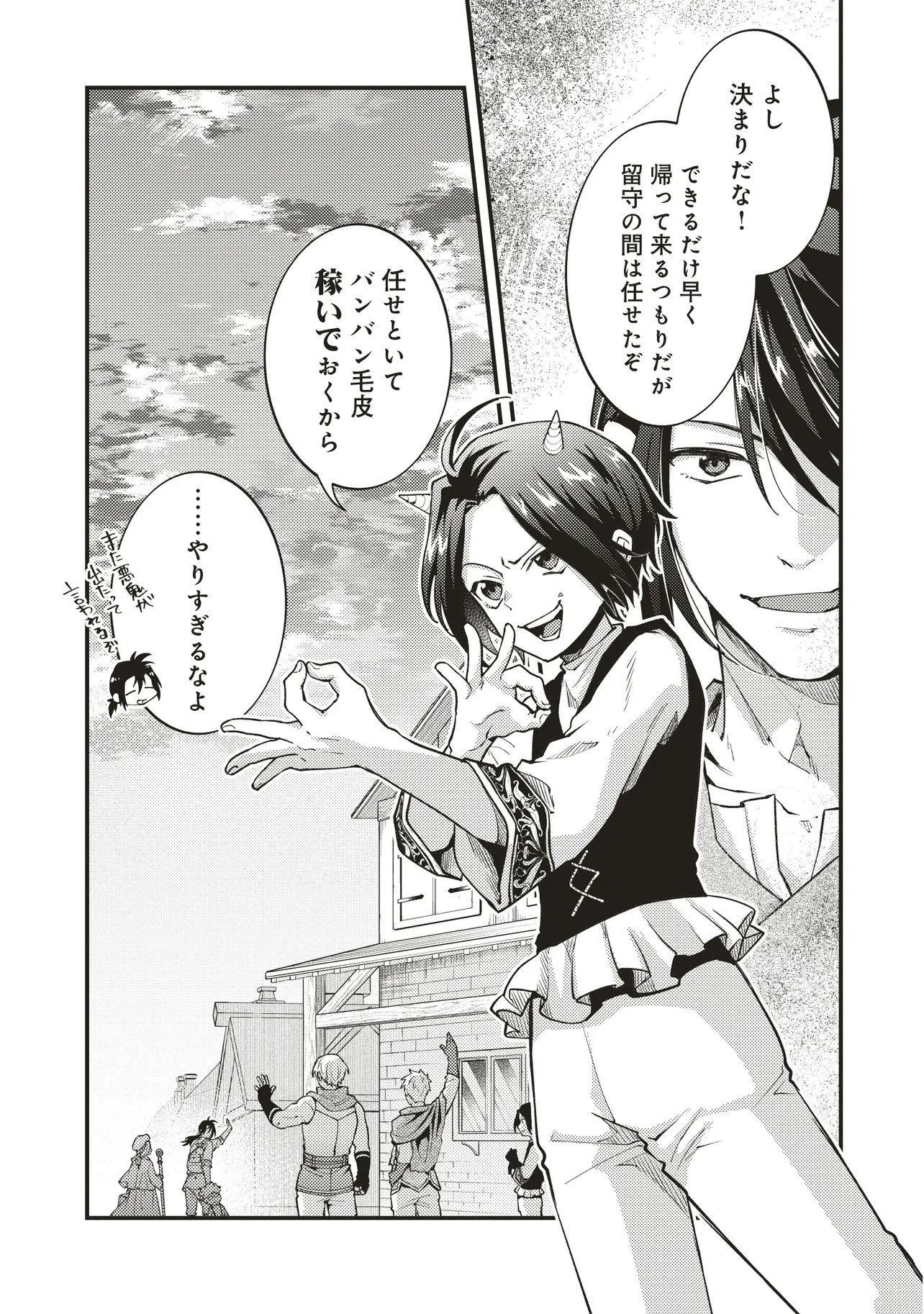 Shuraba Marugoto Isekai Tensei - Chapter 11.1 - Page 5