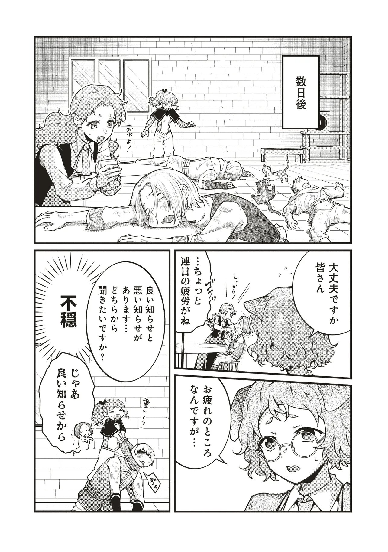 Shuraba Marugoto Isekai Tensei - Chapter 11.1 - Page 6