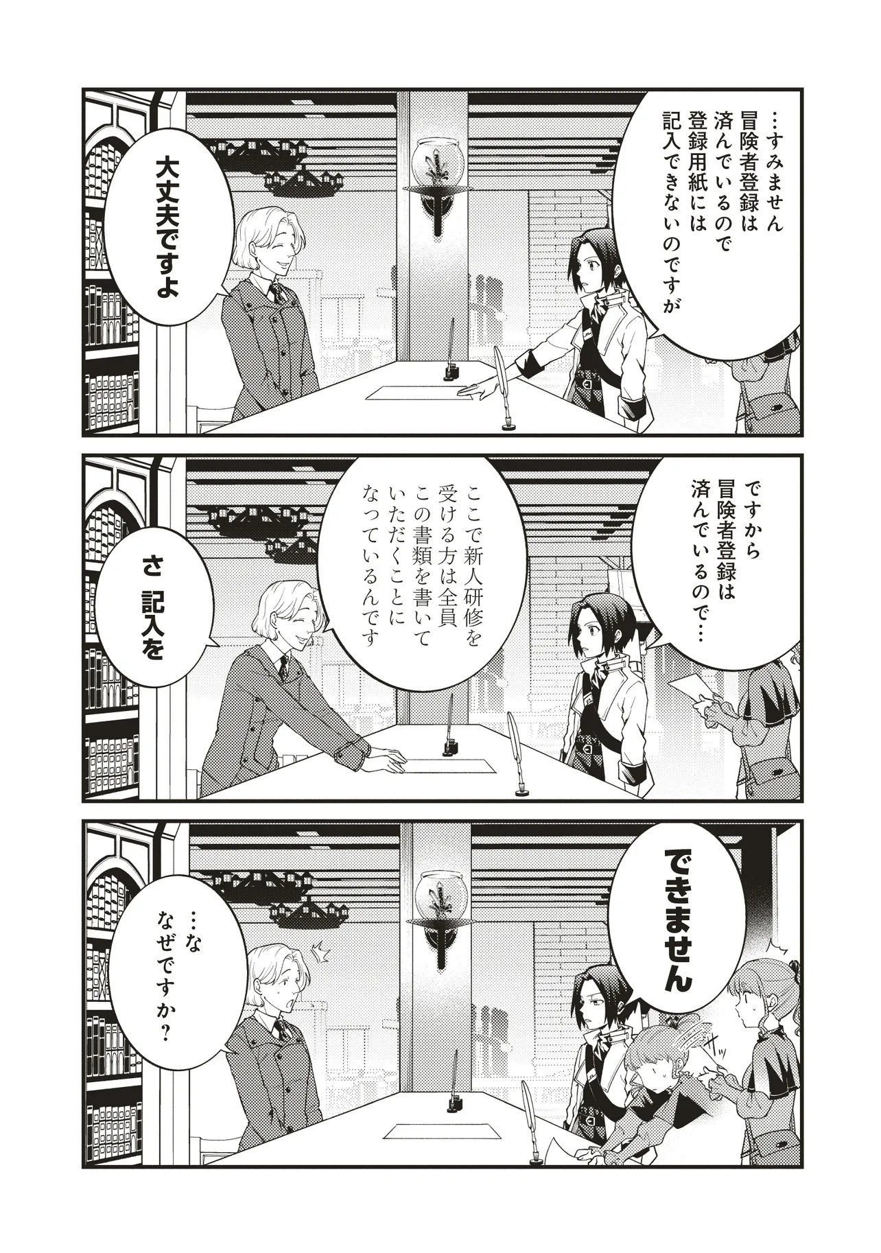 Shuraba Marugoto Isekai Tensei - Chapter 12.2 - Page 10