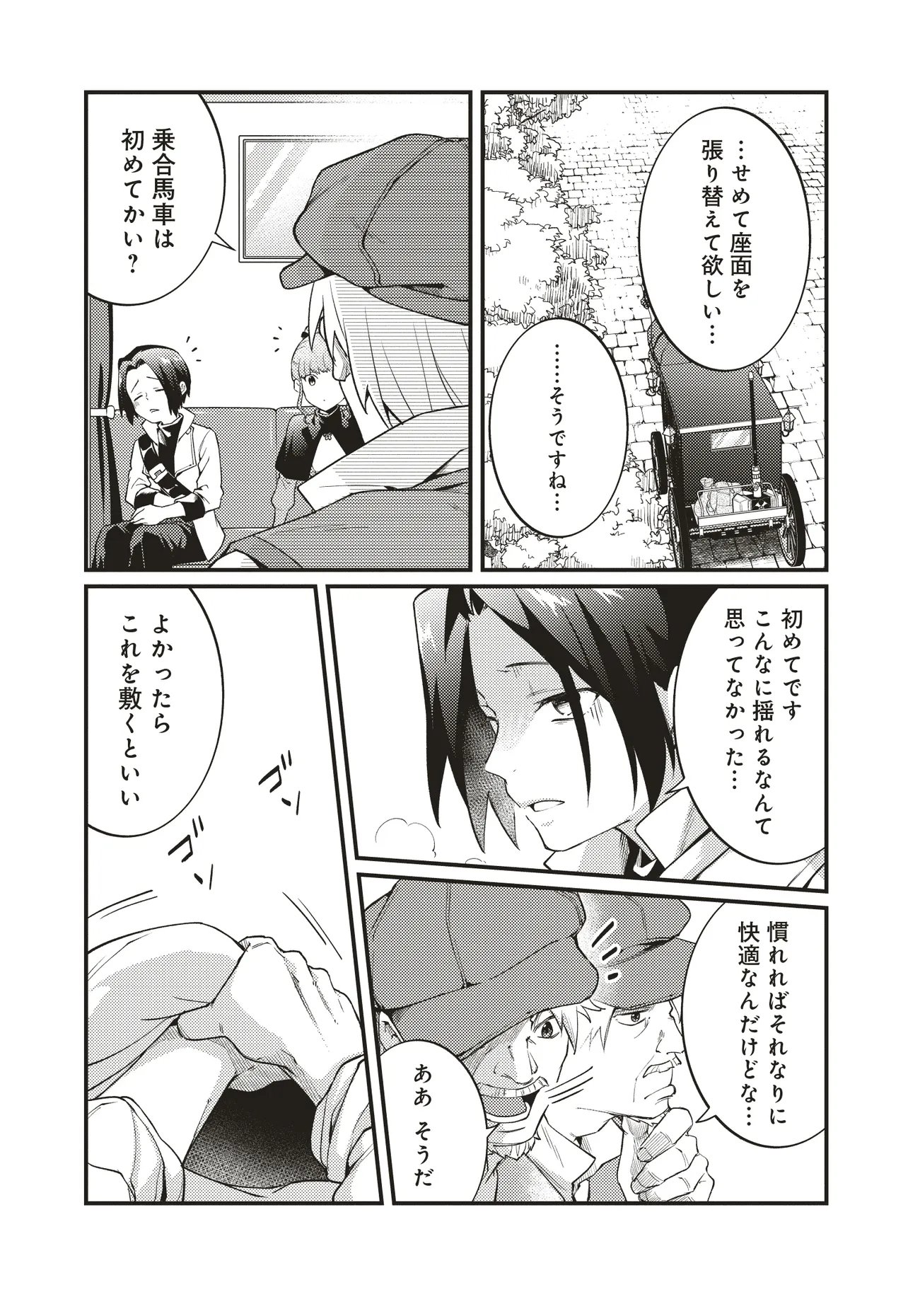 Shuraba Marugoto Isekai Tensei - Chapter 12.2 - Page 2