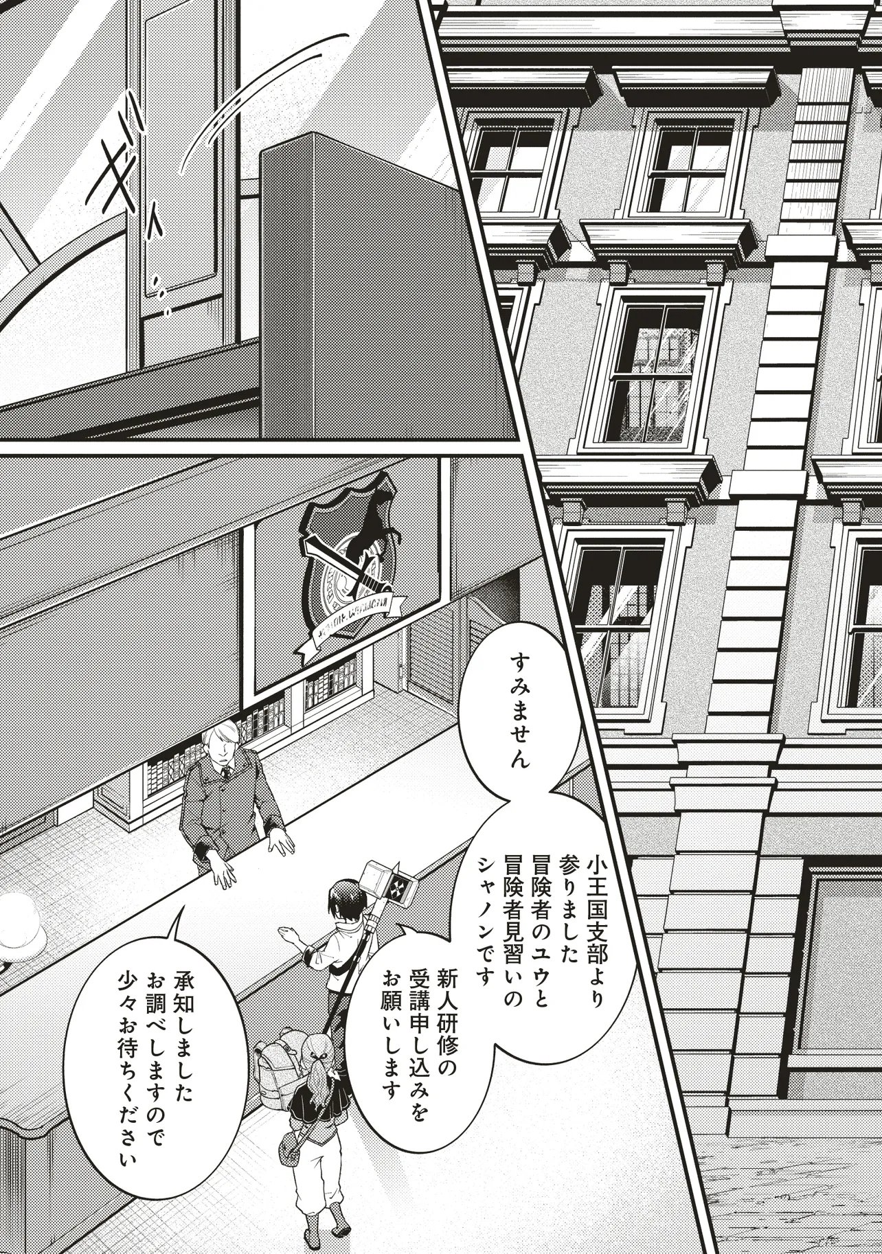 Shuraba Marugoto Isekai Tensei - Chapter 12.2 - Page 8