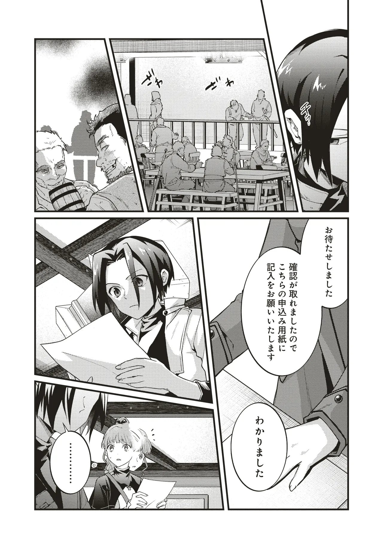 Shuraba Marugoto Isekai Tensei - Chapter 12.2 - Page 9