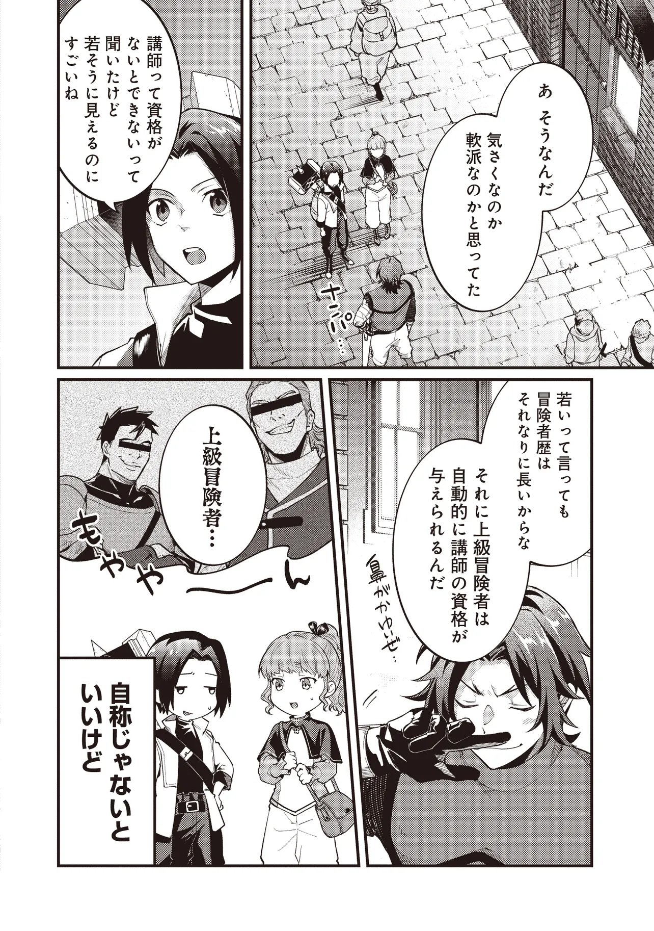 Shuraba Marugoto Isekai Tensei - Chapter 13.1 - Page 6