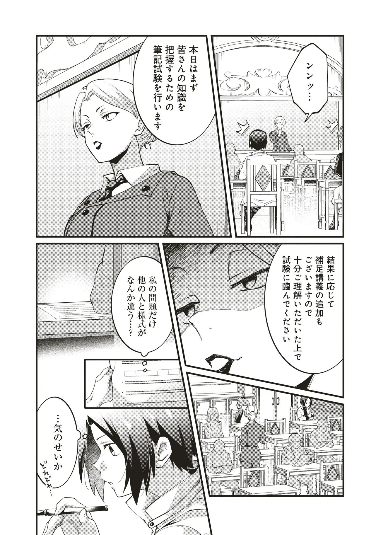 Shuraba Marugoto Isekai Tensei - Chapter 13.2 - Page 1