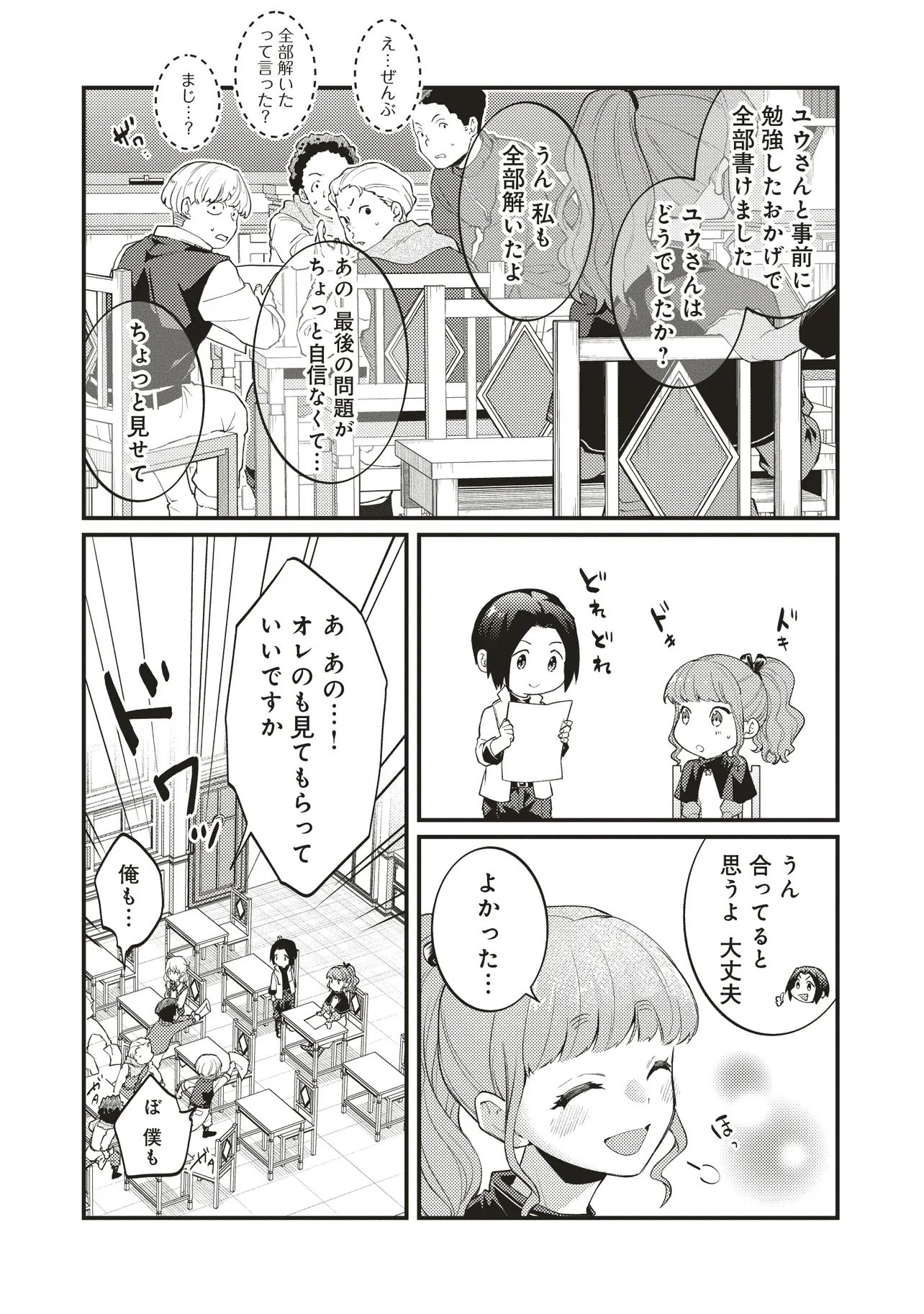 Shuraba Marugoto Isekai Tensei - Chapter 13.2 - Page 4