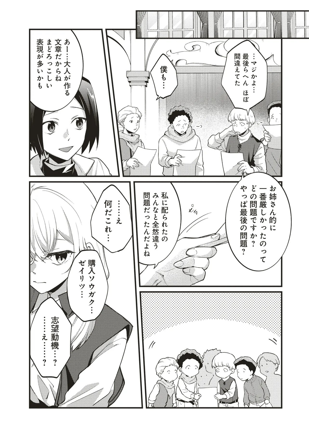 Shuraba Marugoto Isekai Tensei - Chapter 13.2 - Page 5