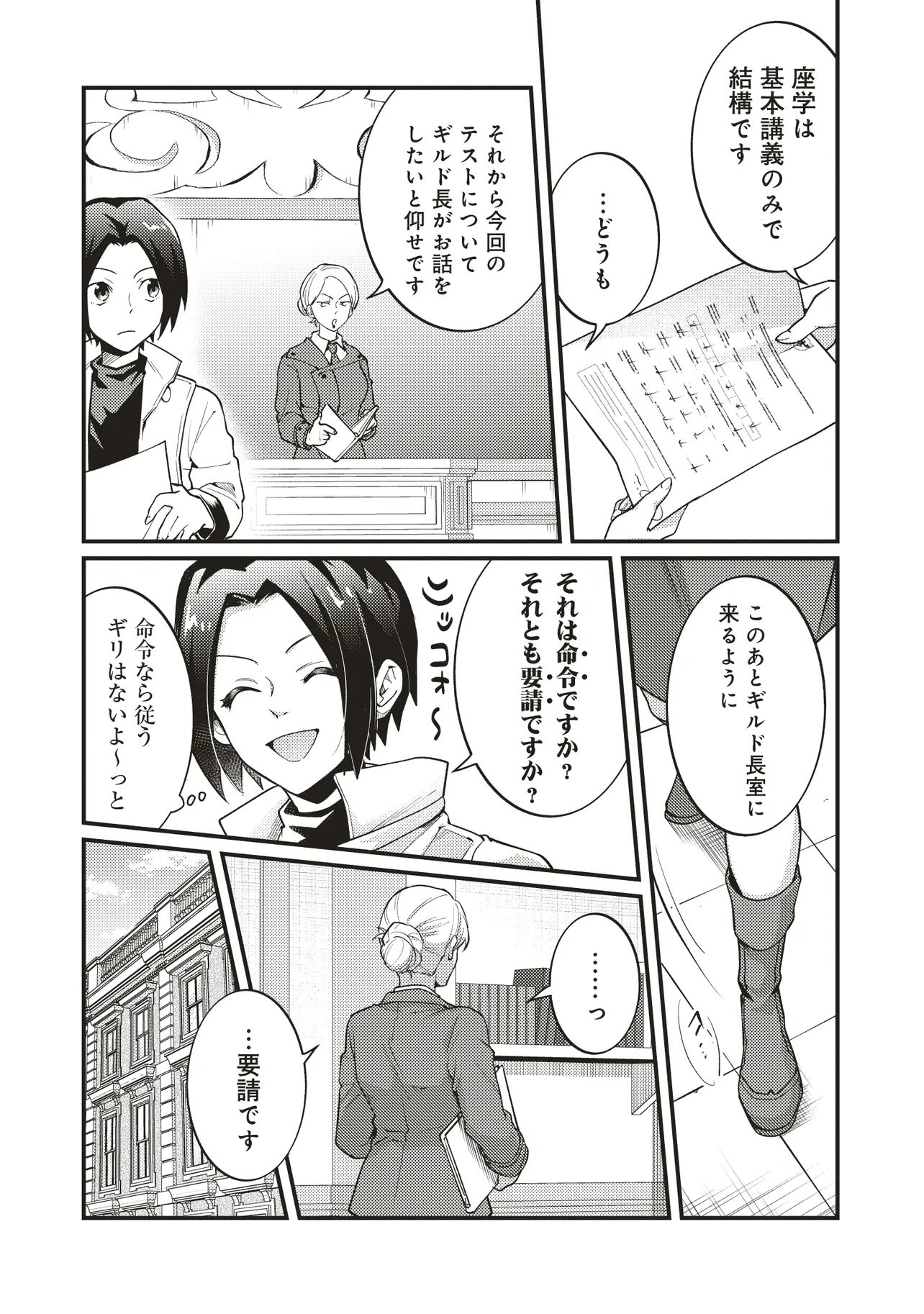 Shuraba Marugoto Isekai Tensei - Chapter 13.2 - Page 8