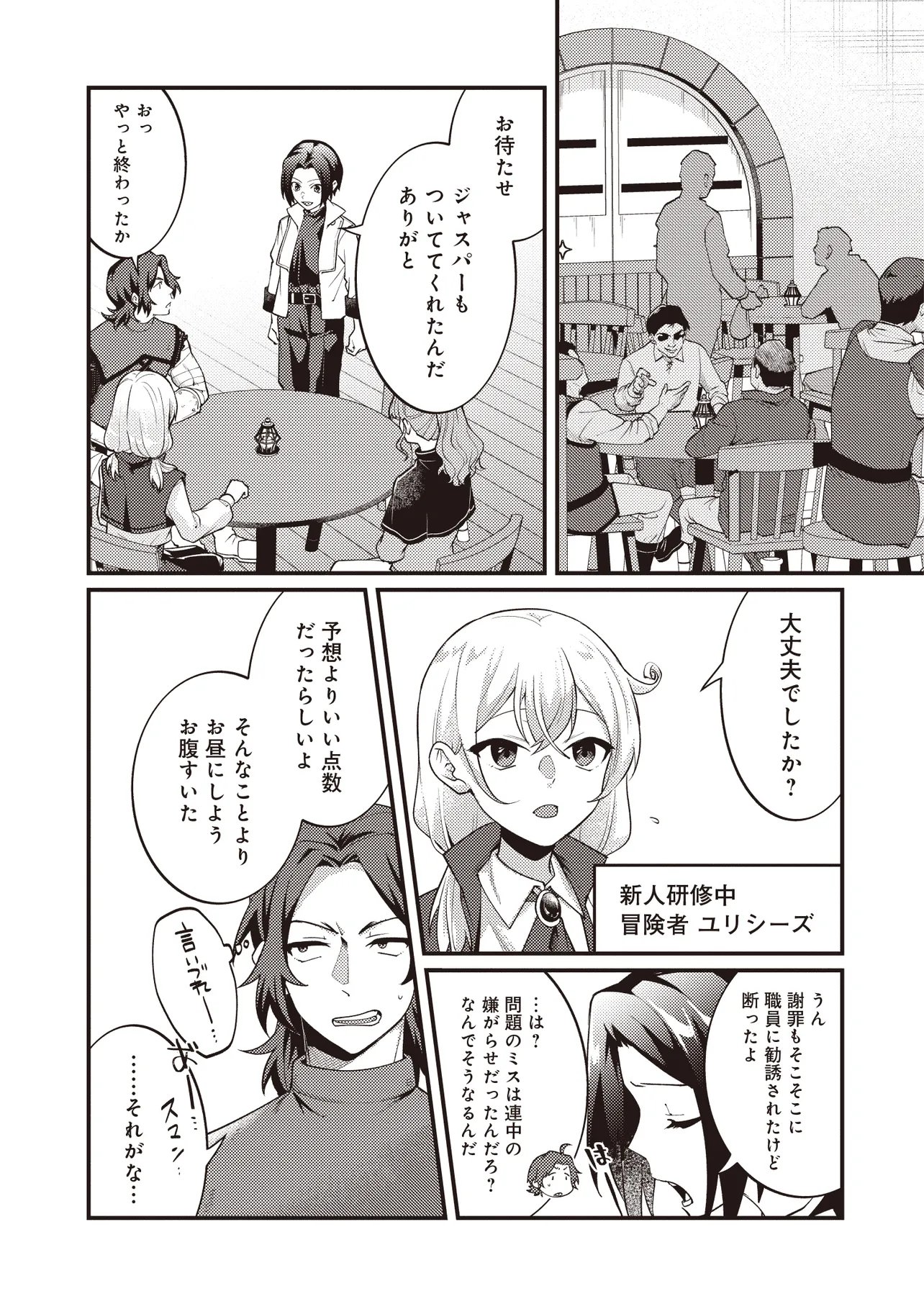 Shuraba Marugoto Isekai Tensei - Chapter 14.1 - Page 1