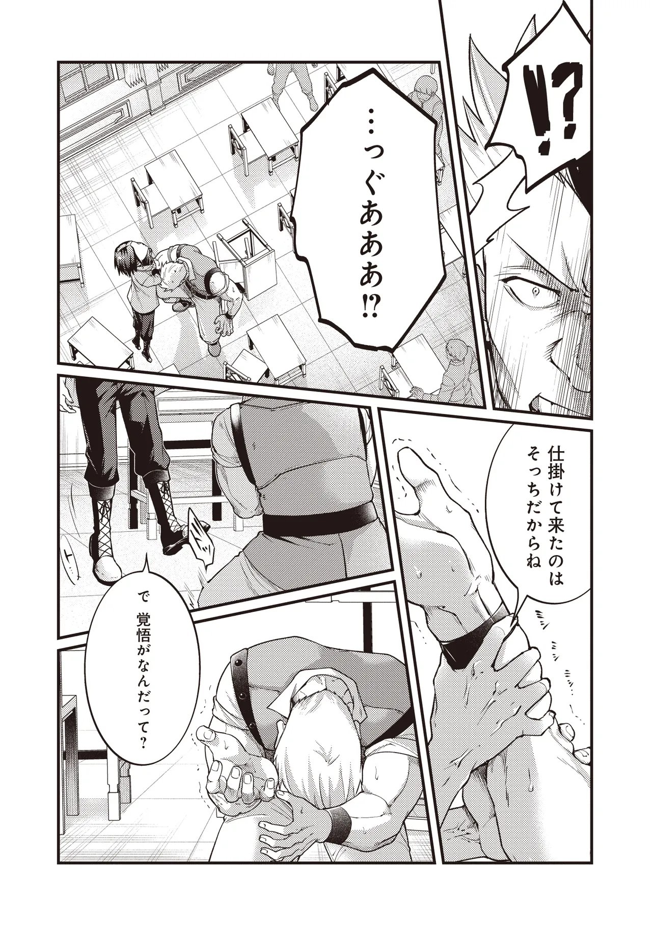 Shuraba Marugoto Isekai Tensei - Chapter 14.1 - Page 10