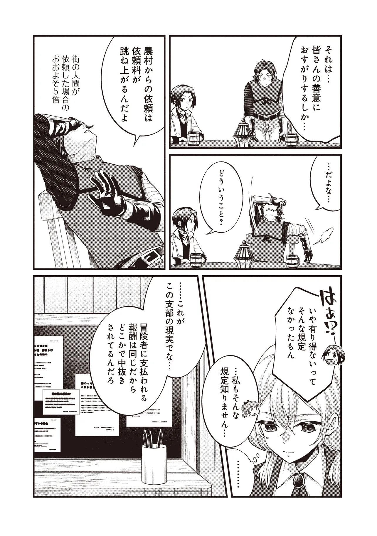 Shuraba Marugoto Isekai Tensei - Chapter 14.2 - Page 10