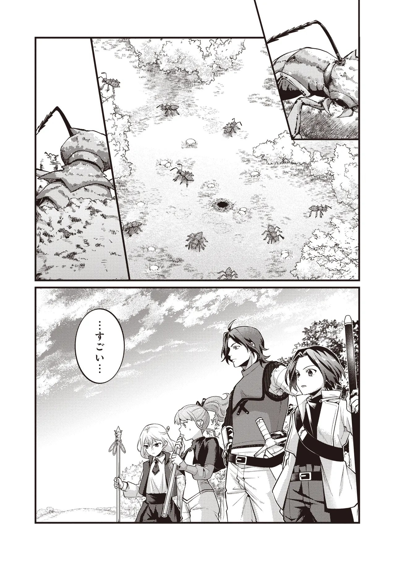 Shuraba Marugoto Isekai Tensei - Chapter 14.2 - Page 14