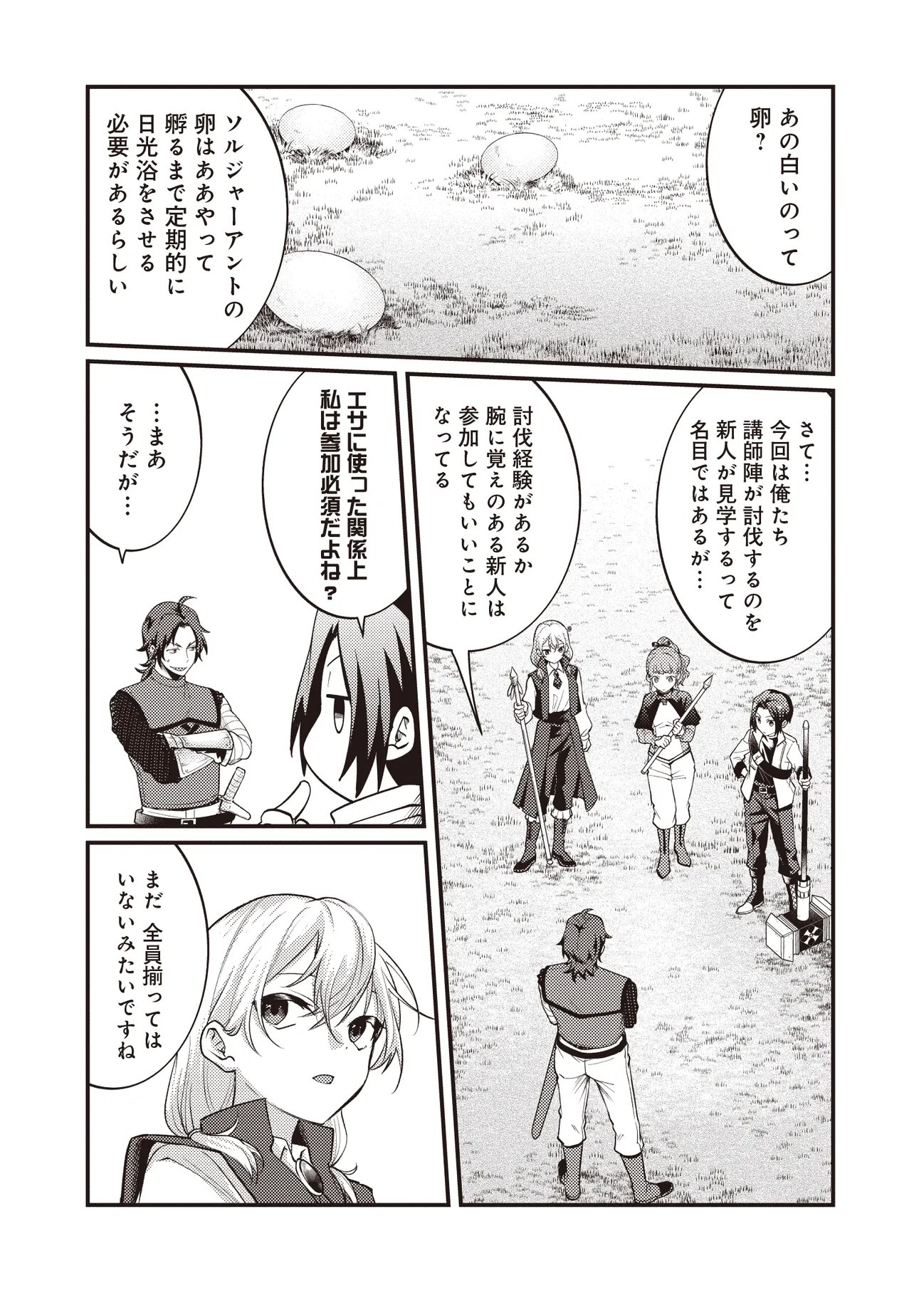 Shuraba Marugoto Isekai Tensei - Chapter 14.2 - Page 15