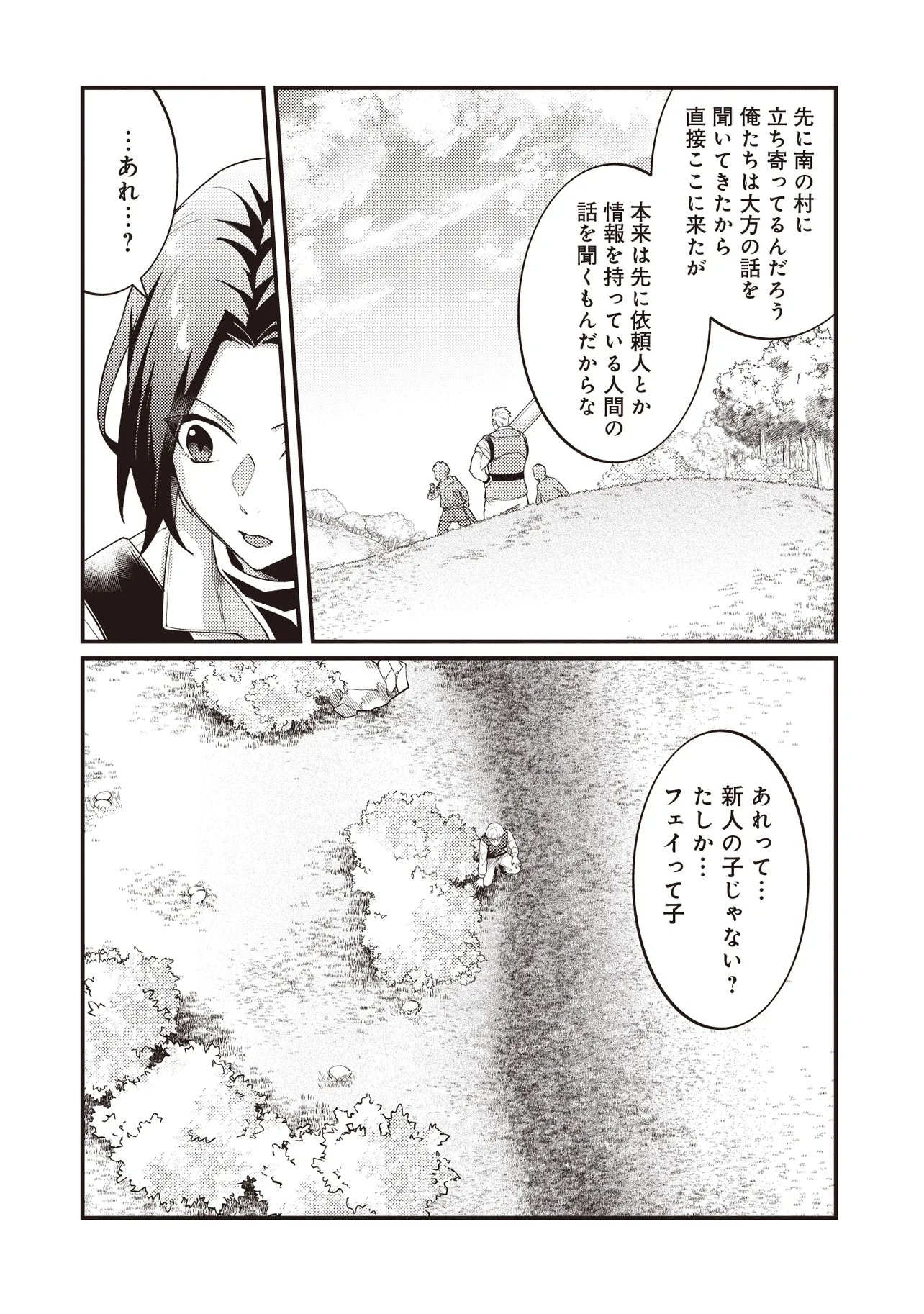 Shuraba Marugoto Isekai Tensei - Chapter 14.2 - Page 16