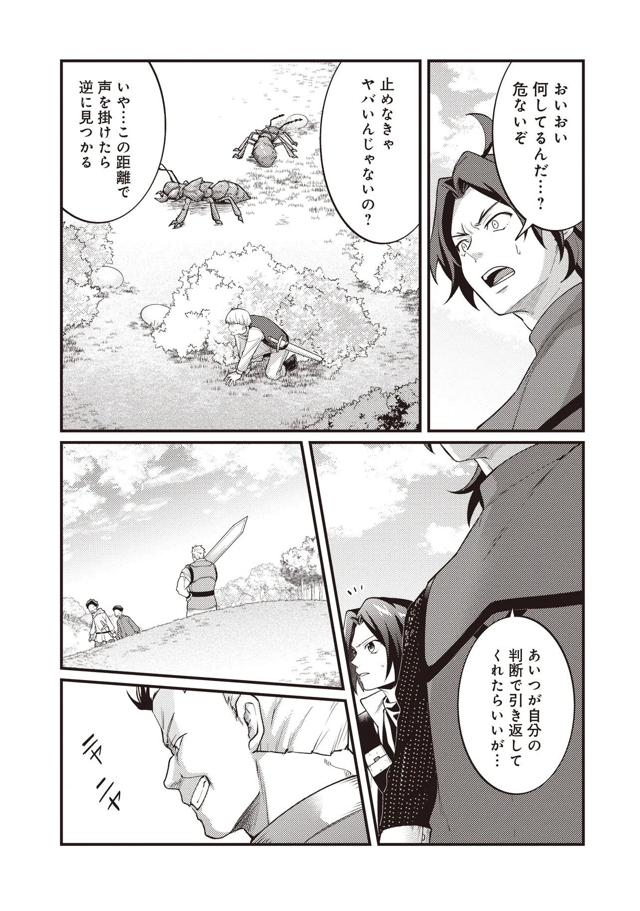 Shuraba Marugoto Isekai Tensei - Chapter 14.2 - Page 17