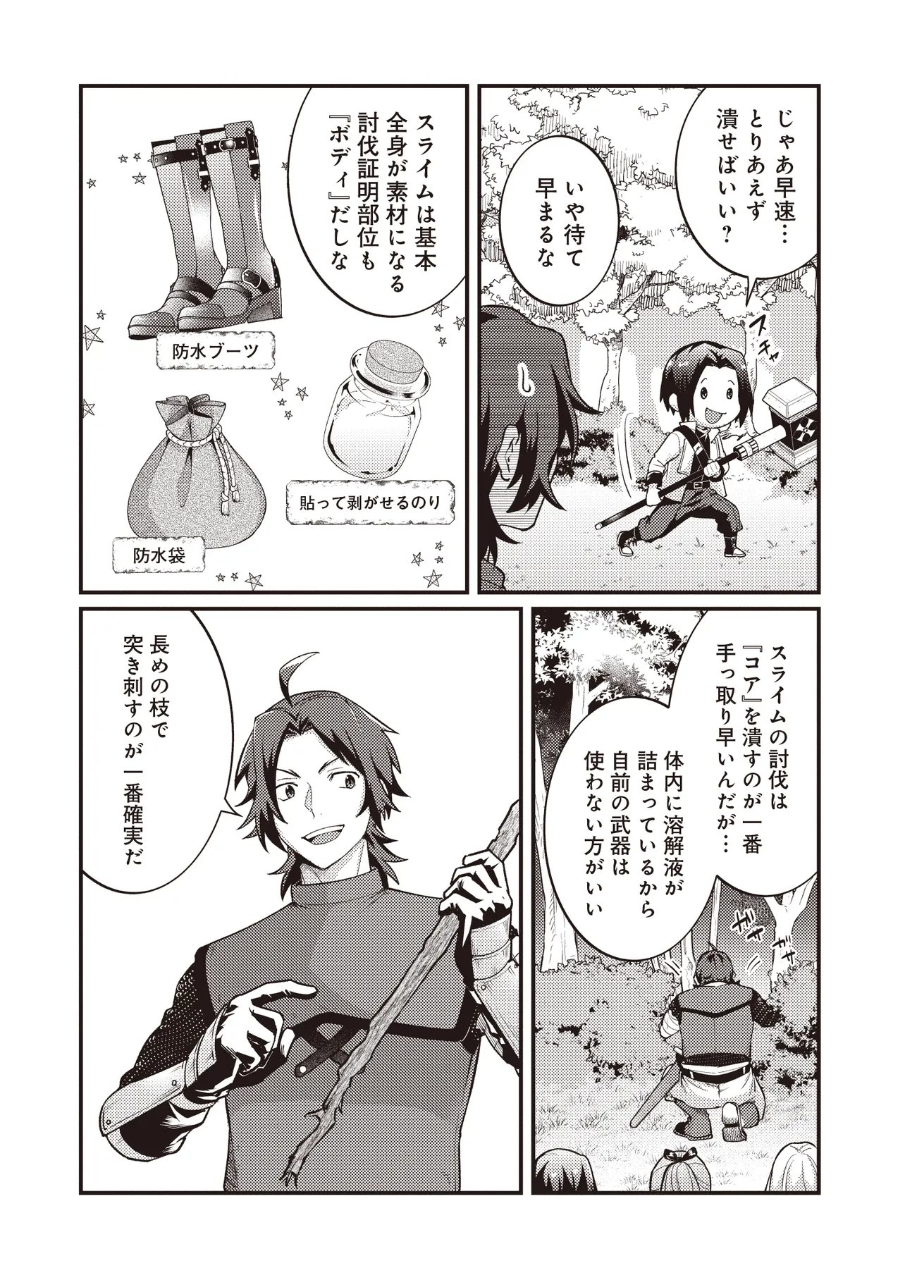 Shuraba Marugoto Isekai Tensei - Chapter 14.2 - Page 4