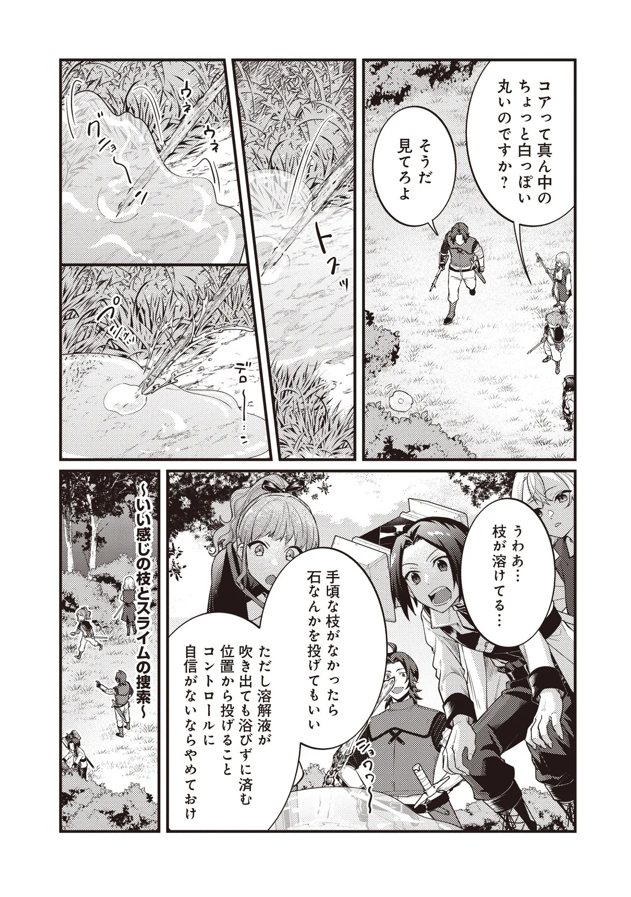 Shuraba Marugoto Isekai Tensei - Chapter 14.2 - Page 5