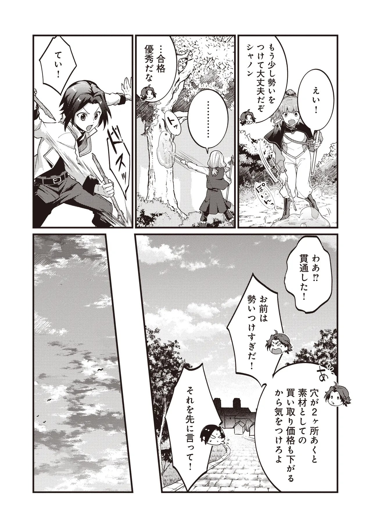 Shuraba Marugoto Isekai Tensei - Chapter 14.2 - Page 6