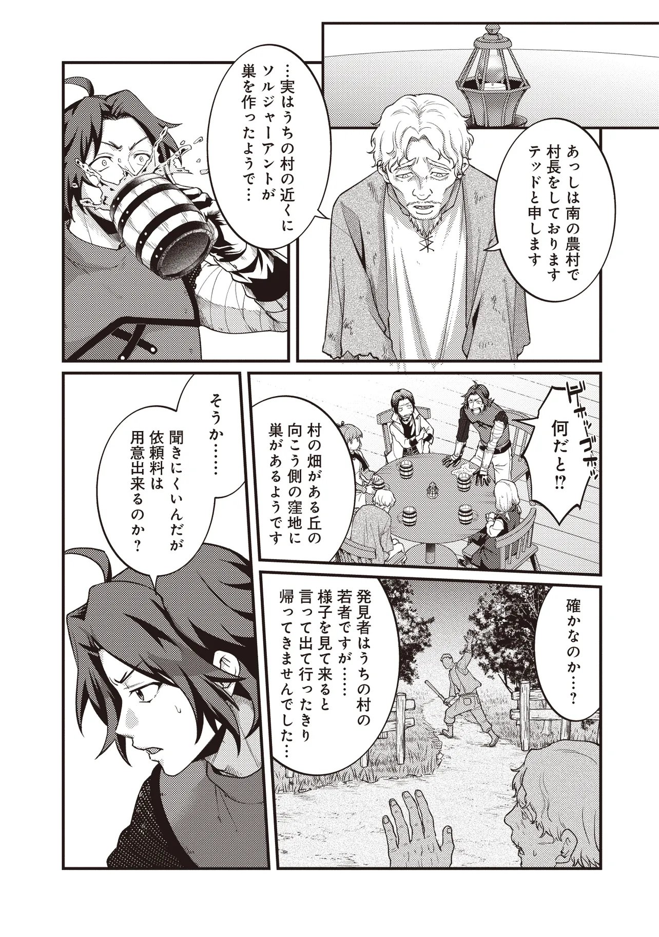 Shuraba Marugoto Isekai Tensei - Chapter 14.2 - Page 9