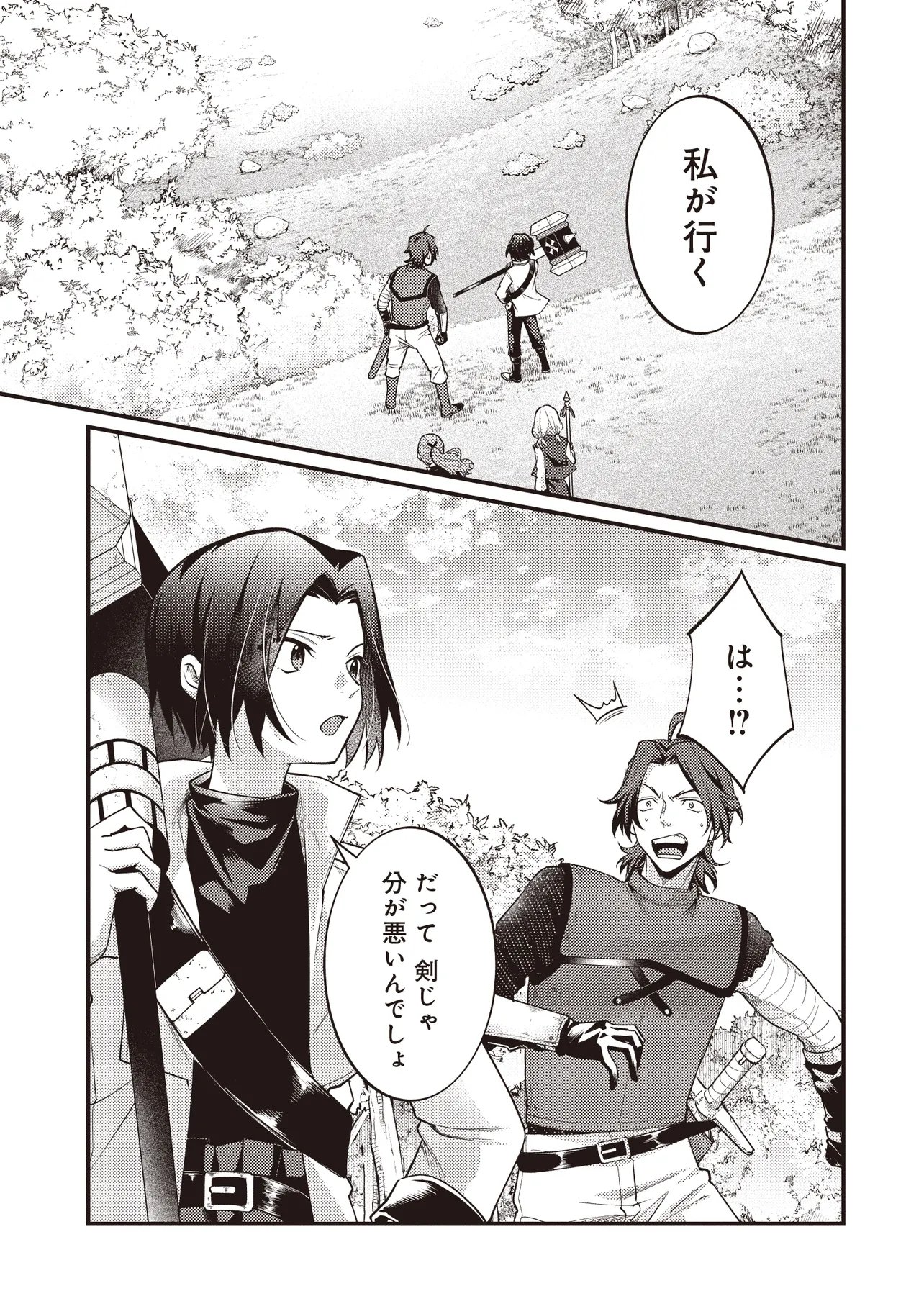 Shuraba Marugoto Isekai Tensei - Chapter 15.1 - Page 1