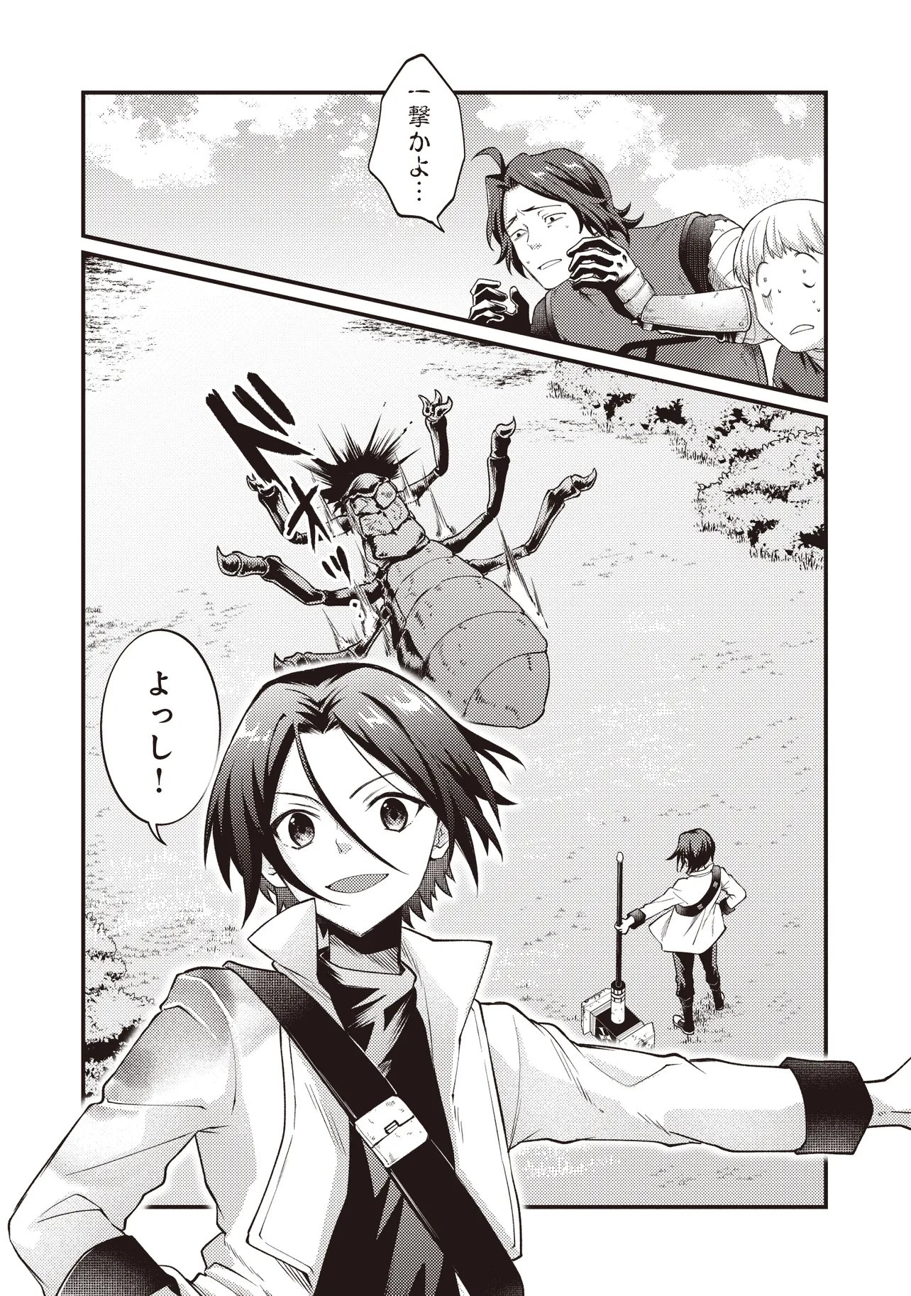 Shuraba Marugoto Isekai Tensei - Chapter 15.1 - Page 12
