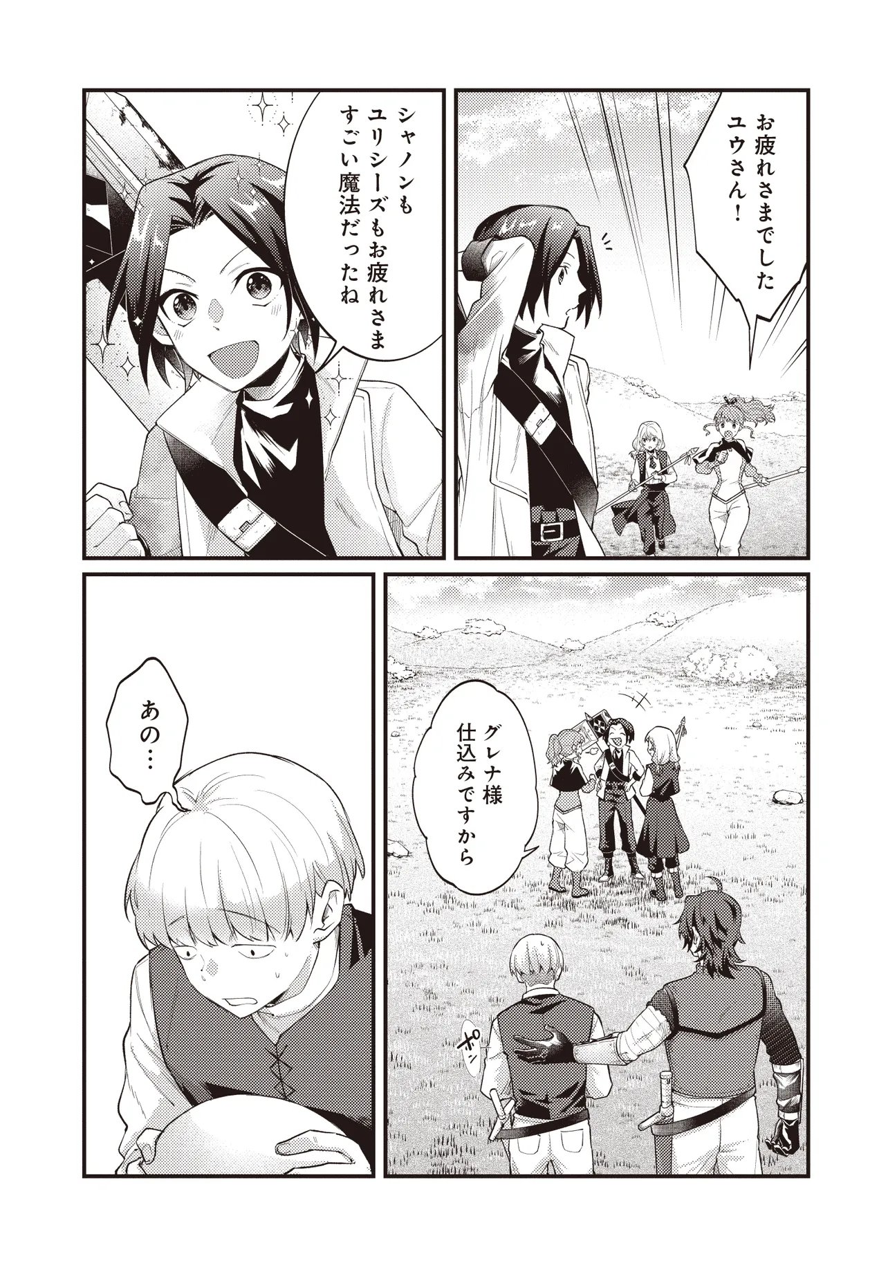 Shuraba Marugoto Isekai Tensei - Chapter 15.1 - Page 13
