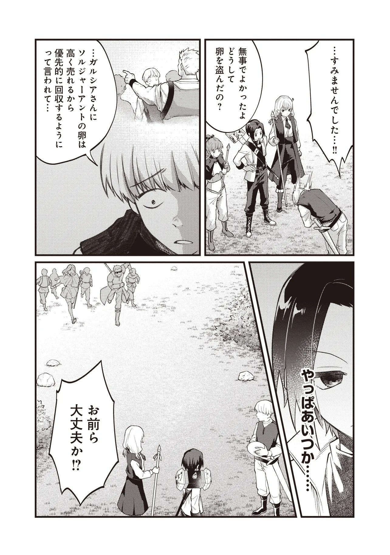 Shuraba Marugoto Isekai Tensei - Chapter 15.1 - Page 14