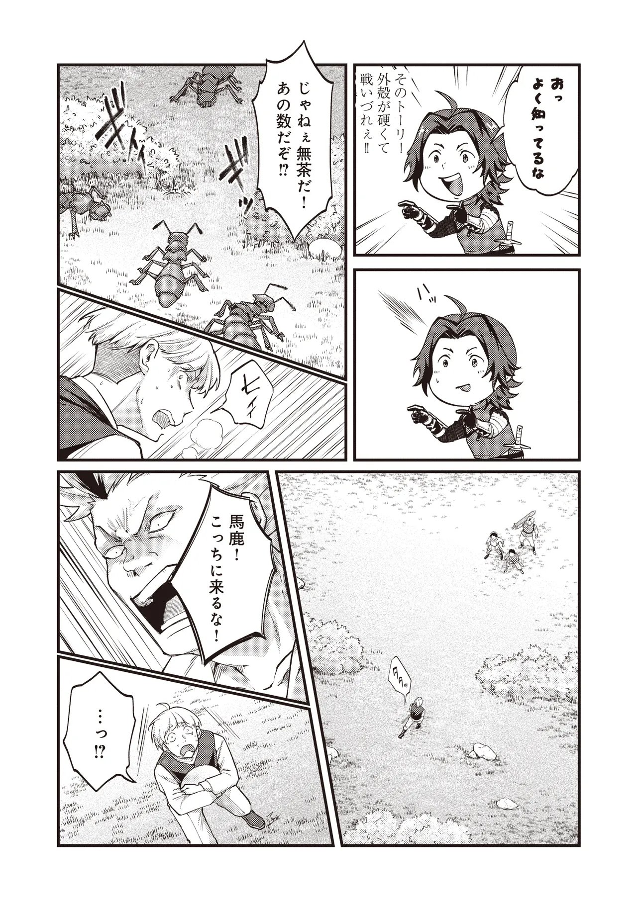 Shuraba Marugoto Isekai Tensei - Chapter 15.1 - Page 2