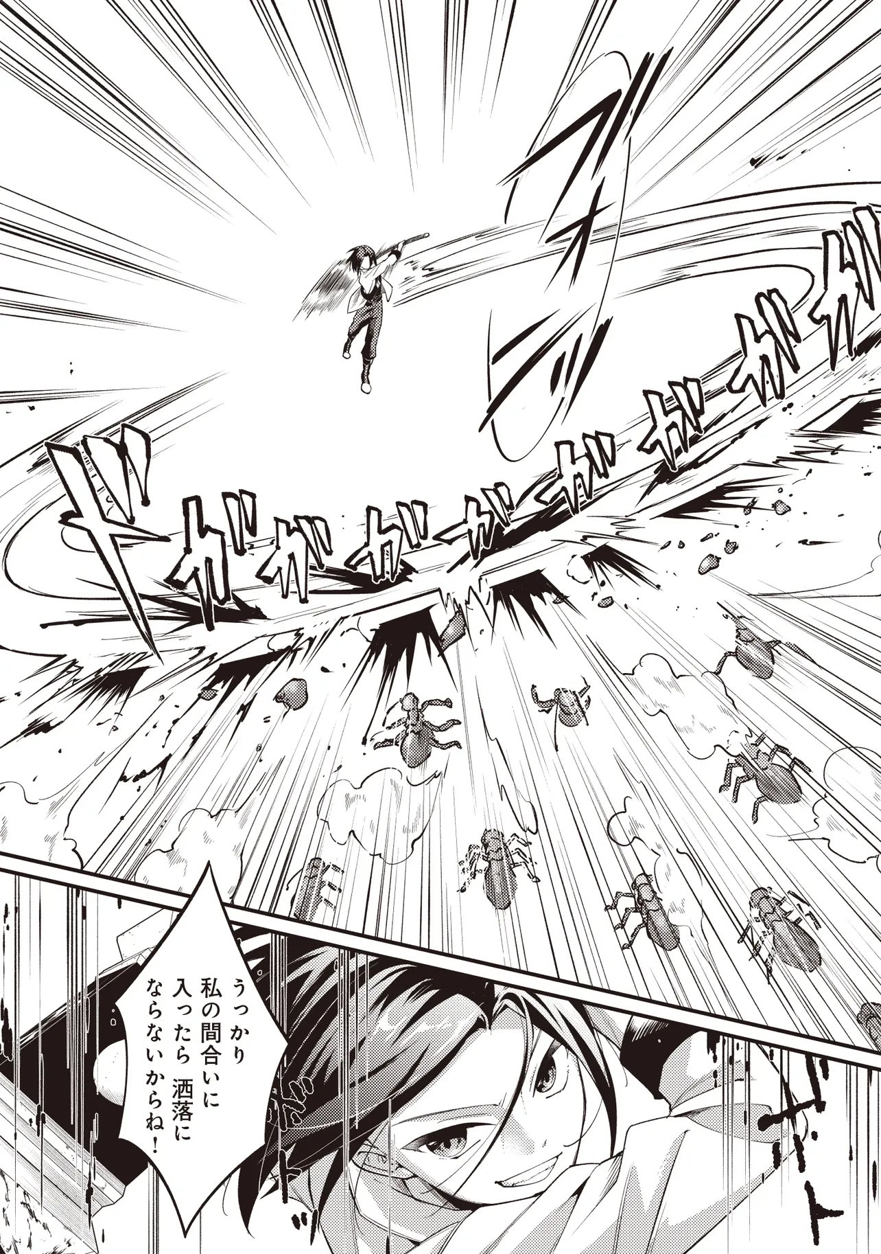 Shuraba Marugoto Isekai Tensei - Chapter 15.1 - Page 6