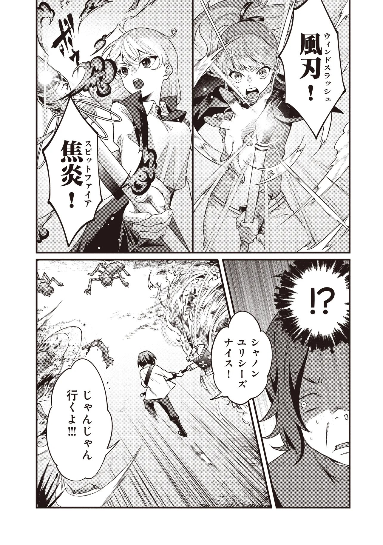 Shuraba Marugoto Isekai Tensei - Chapter 15.1 - Page 7