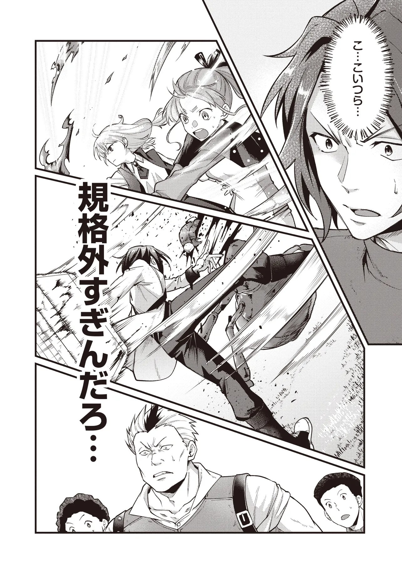Shuraba Marugoto Isekai Tensei - Chapter 15.1 - Page 8