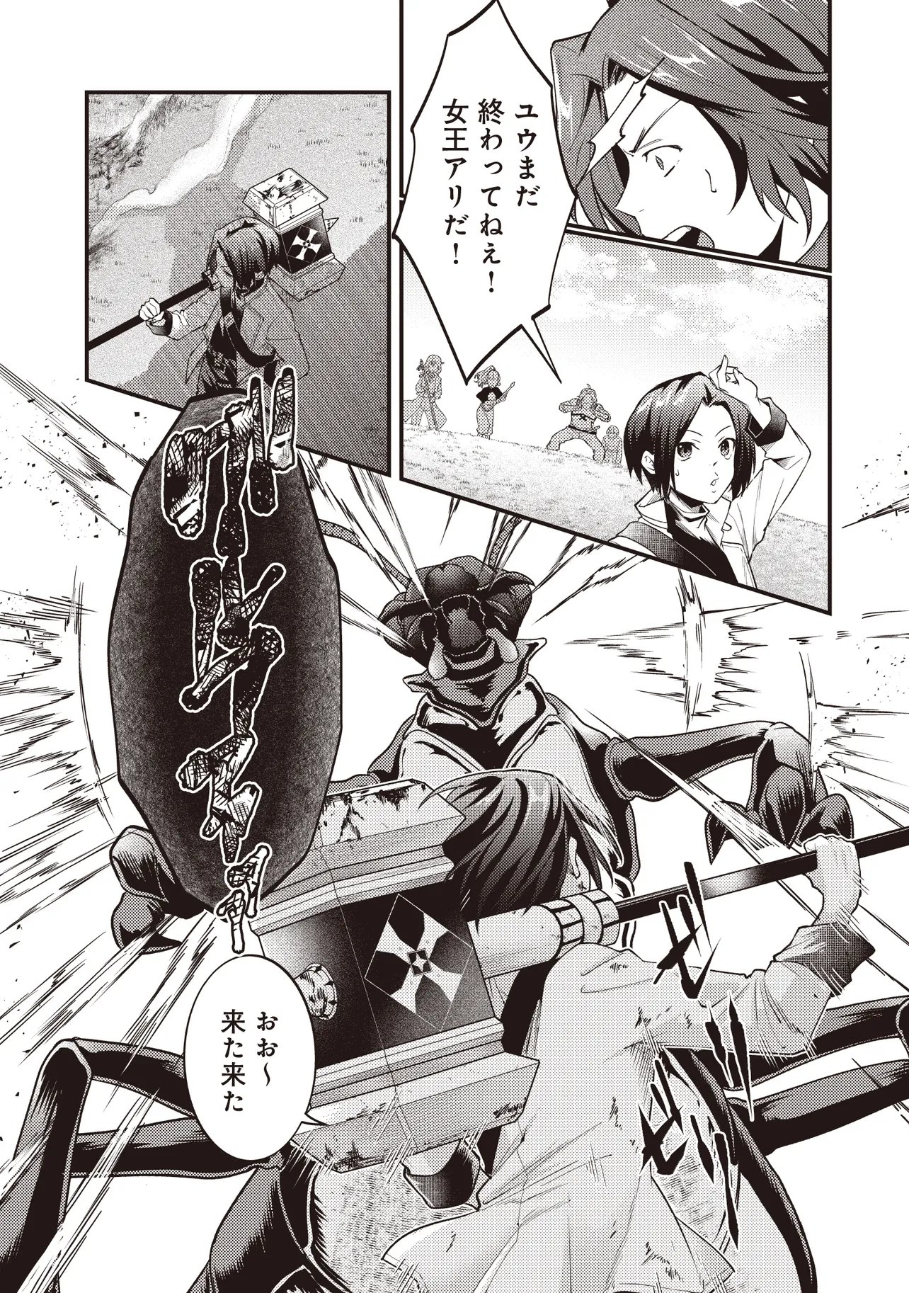 Shuraba Marugoto Isekai Tensei - Chapter 15.1 - Page 9