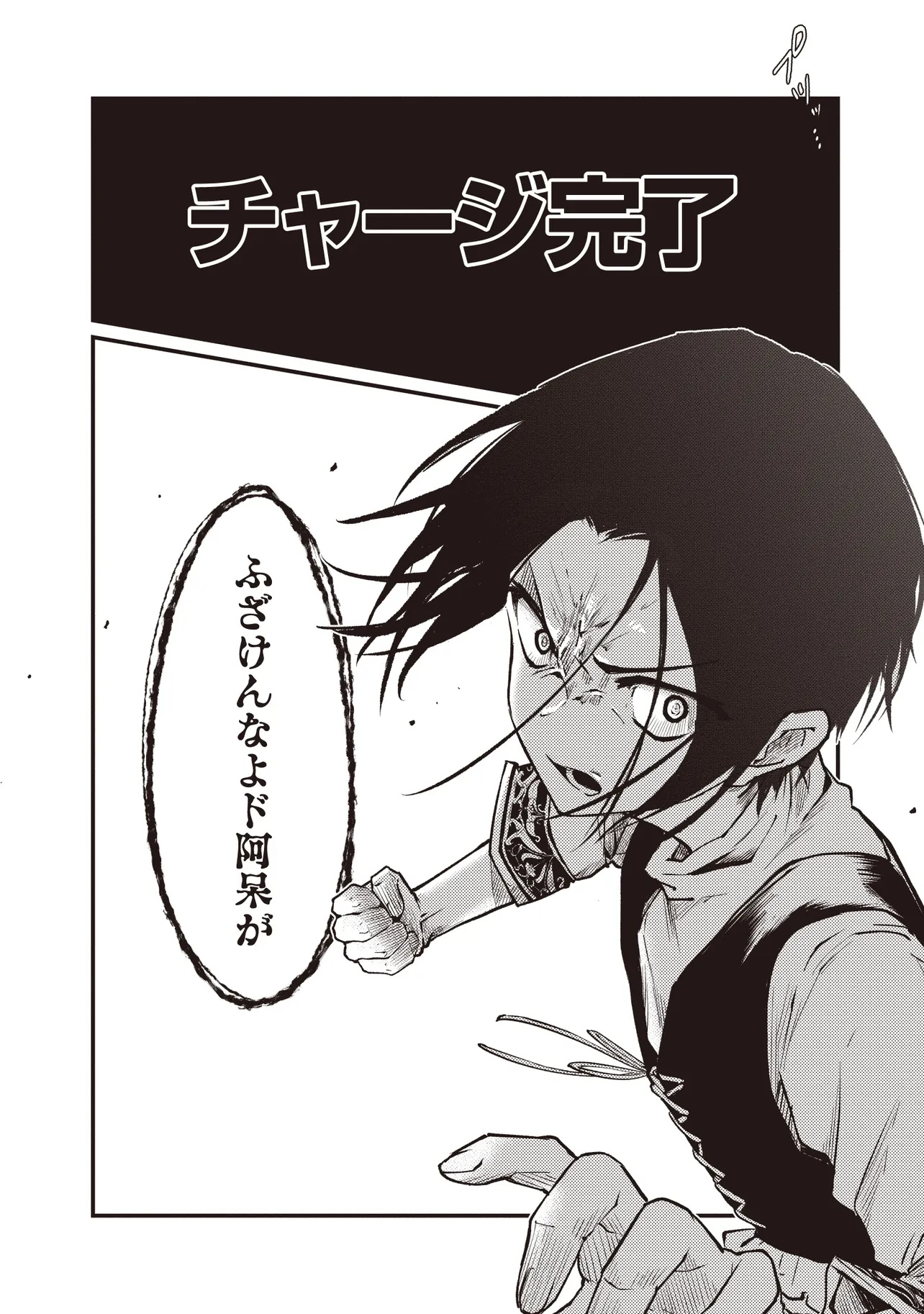 Shuraba Marugoto Isekai Tensei - Chapter 2.4 - Page 6