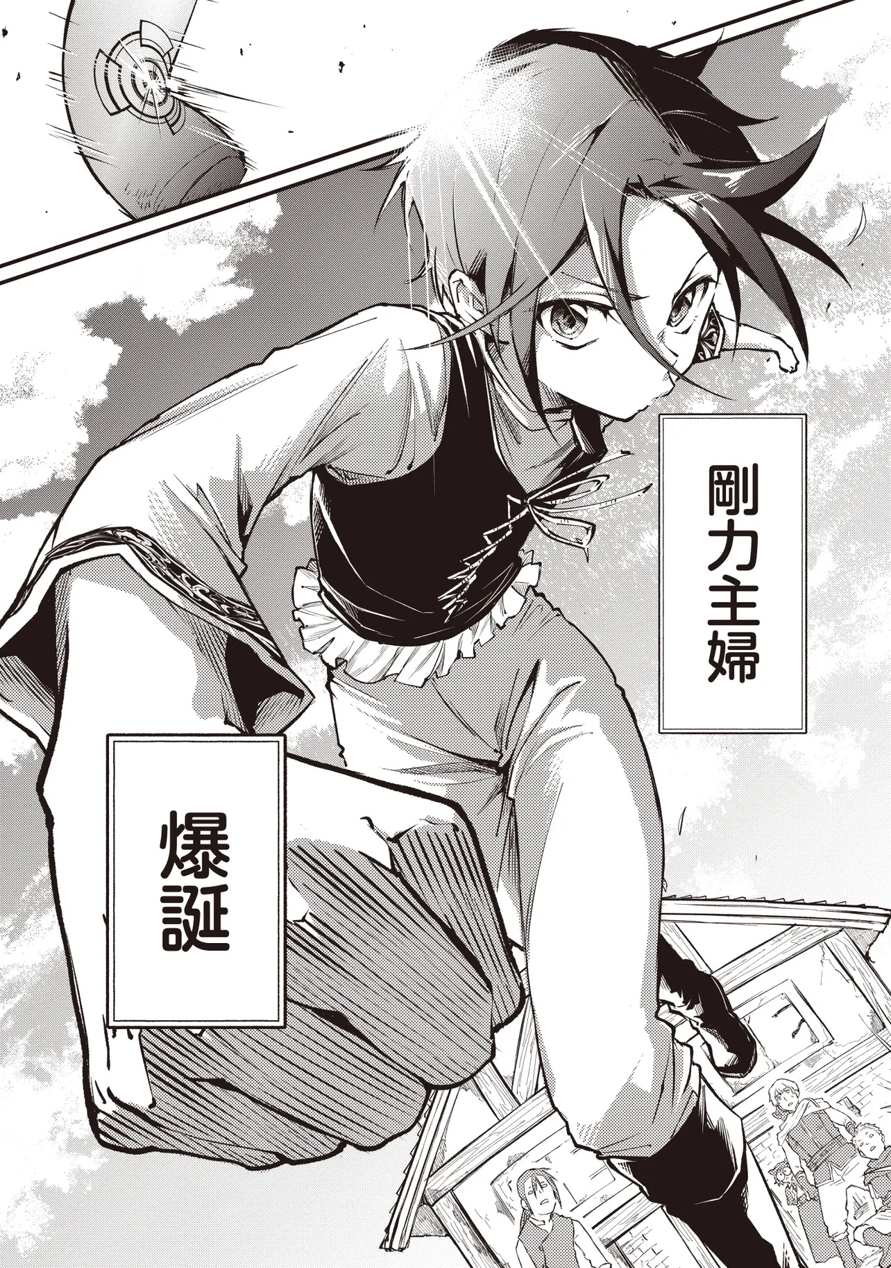 Shuraba Marugoto Isekai Tensei - Chapter 2.4 - Page 9
