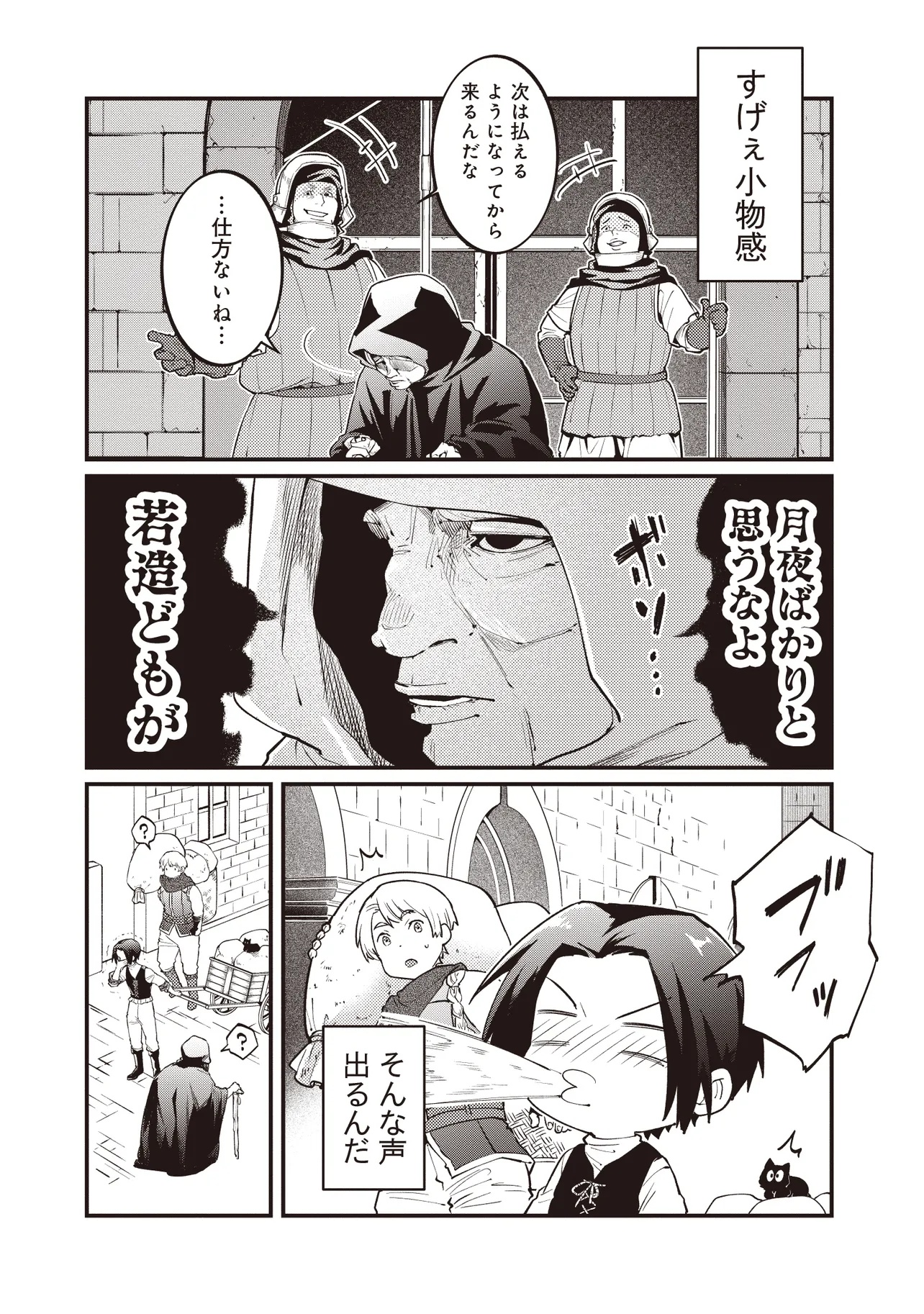 Shuraba Marugoto Isekai Tensei - Chapter 3.3 - Page 1