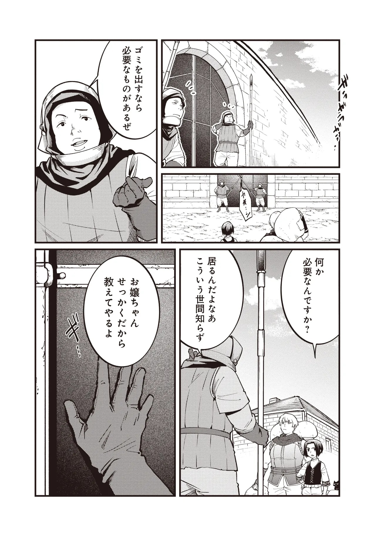Shuraba Marugoto Isekai Tensei - Chapter 3.3 - Page 3