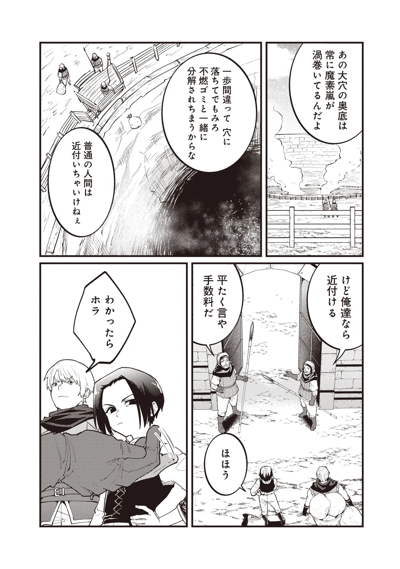 Shuraba Marugoto Isekai Tensei - Chapter 3.3 - Page 4