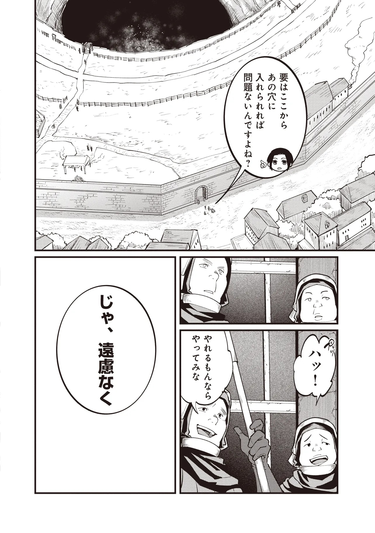 Shuraba Marugoto Isekai Tensei - Chapter 3.3 - Page 5