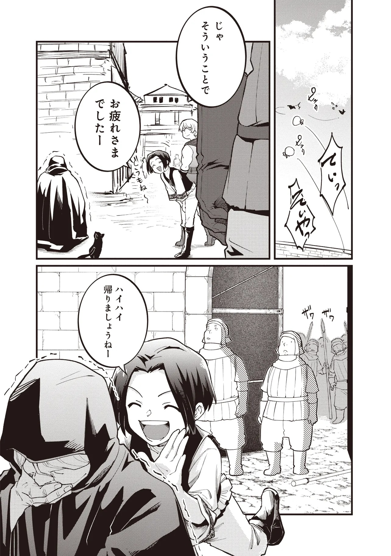 Shuraba Marugoto Isekai Tensei - Chapter 3.4 - Page 1