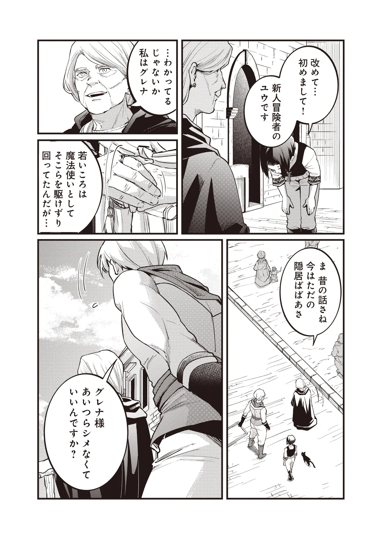 Shuraba Marugoto Isekai Tensei - Chapter 3.4 - Page 4