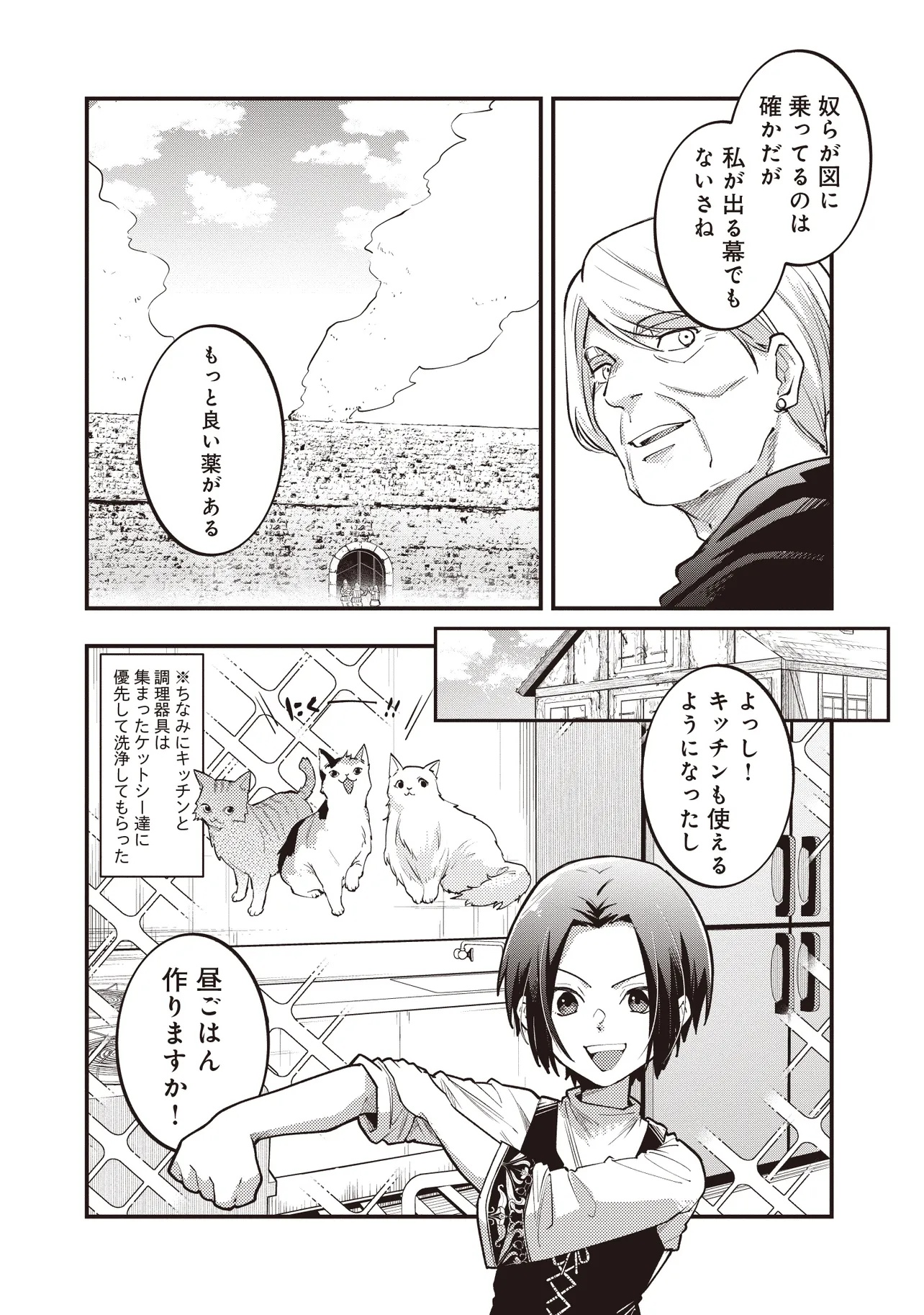 Shuraba Marugoto Isekai Tensei - Chapter 3.4 - Page 5