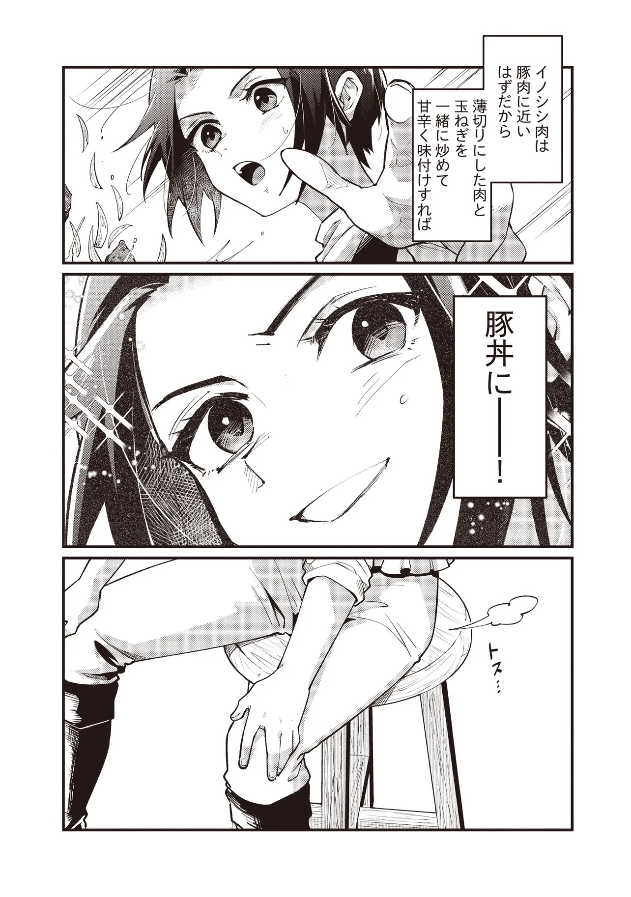 Shuraba Marugoto Isekai Tensei - Chapter 3.4 - Page 8