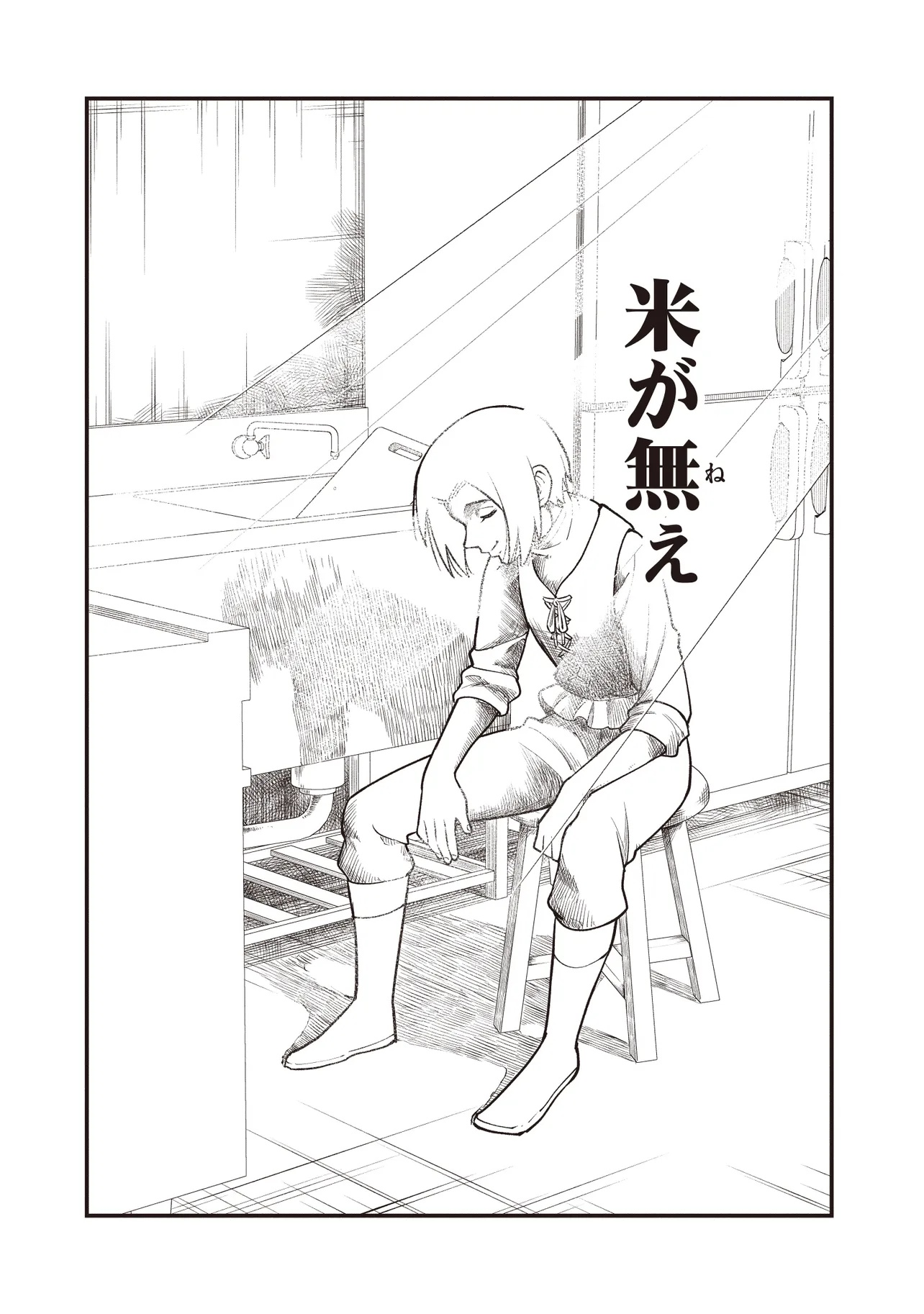 Shuraba Marugoto Isekai Tensei - Chapter 3.4 - Page 9